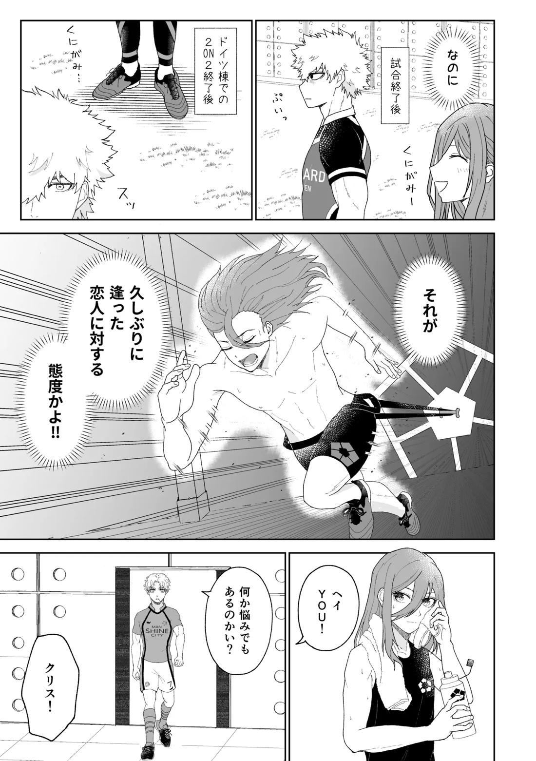 ルームナンバーXXX 6ページ