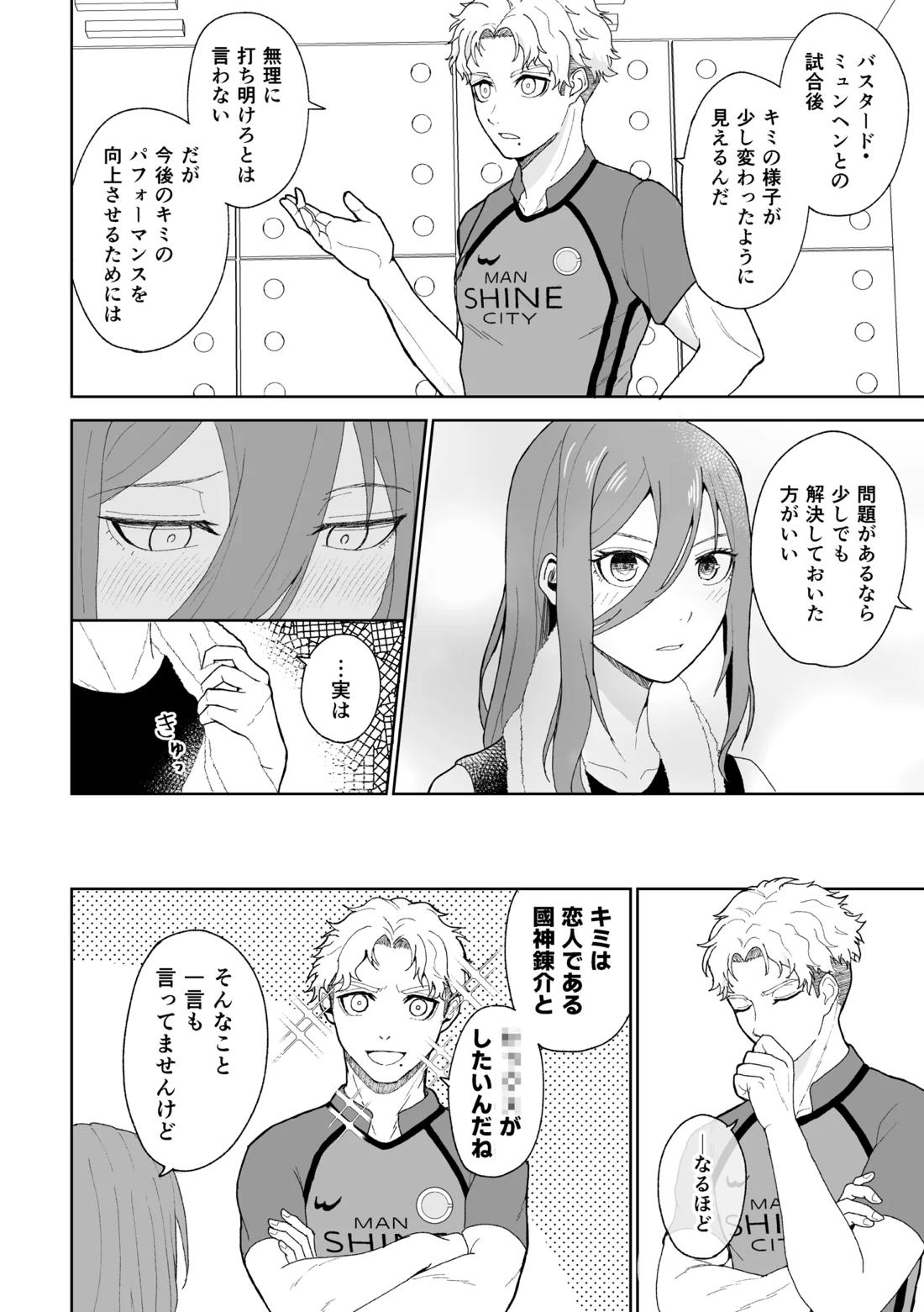 ルームナンバーXXX 7ページ