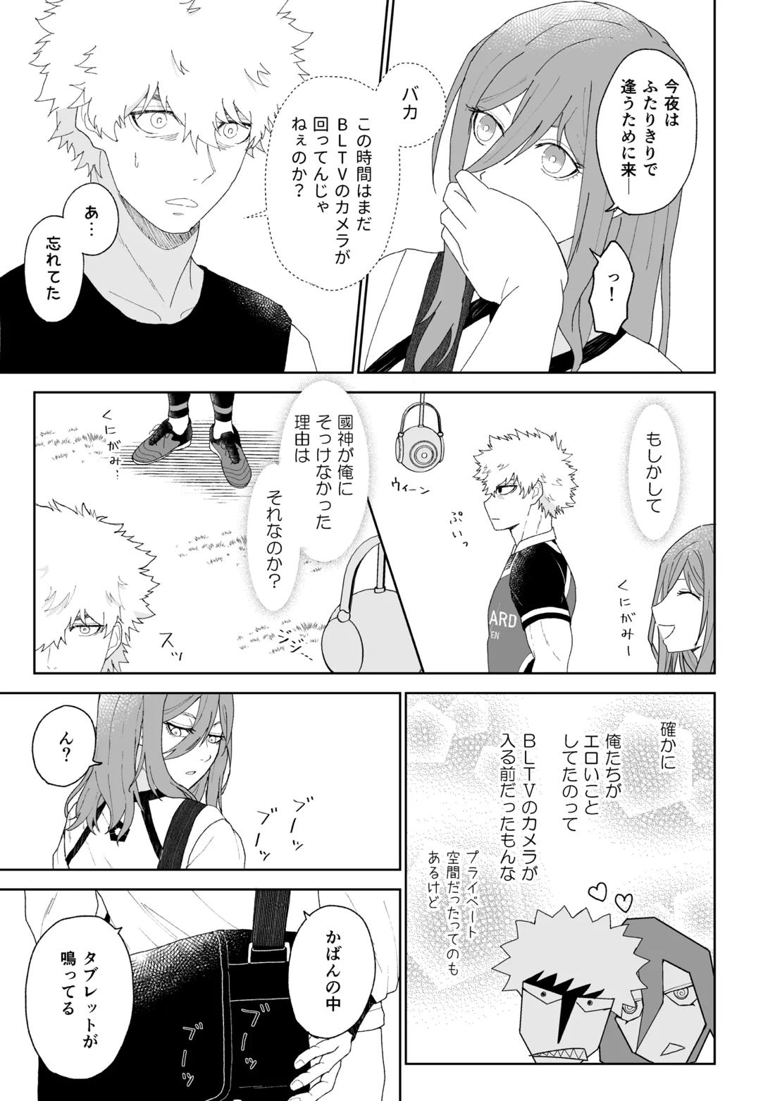 ルームナンバーXXX 10ページ