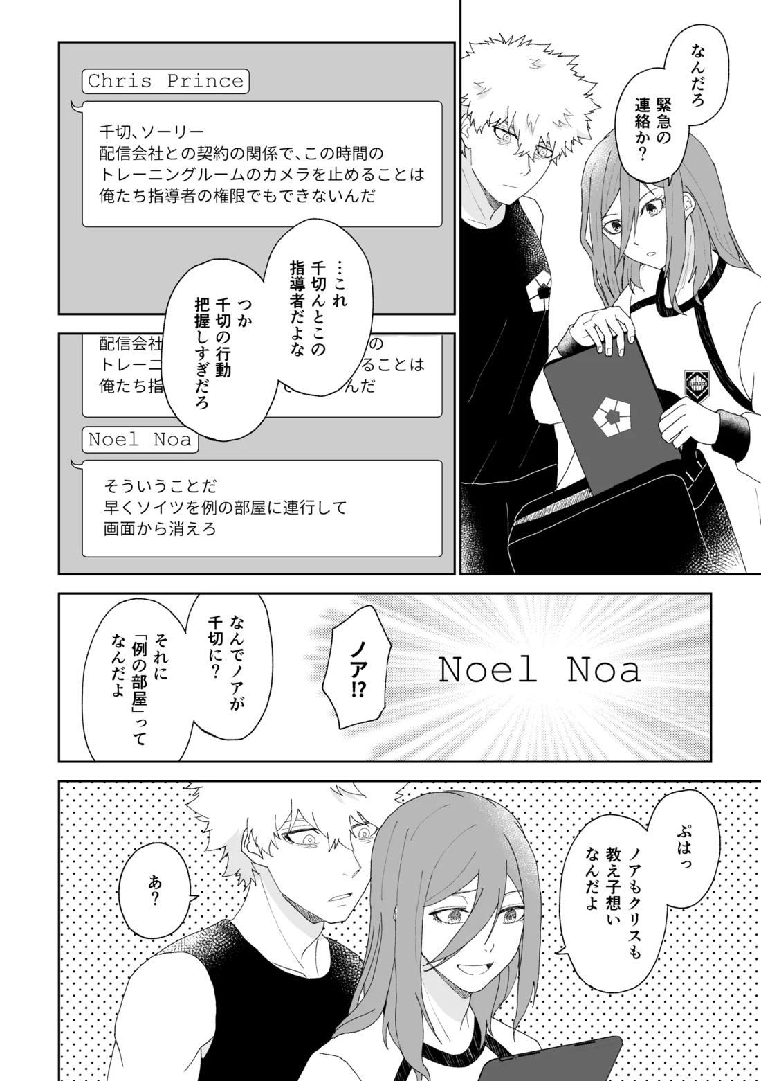 ルームナンバーXXX 11ページ