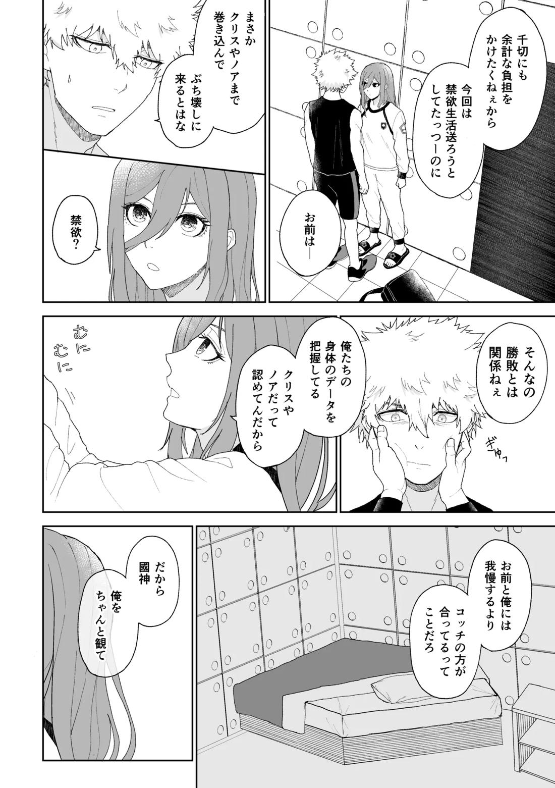 ルームナンバーXXX 15ページ