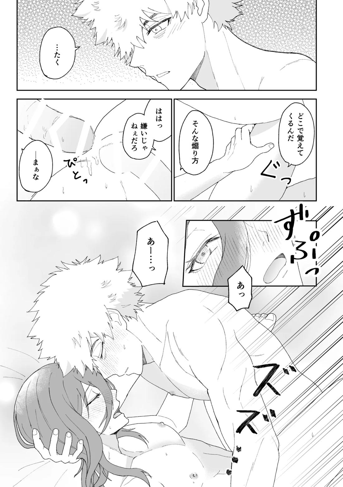 ルームナンバーXXX 22ページ