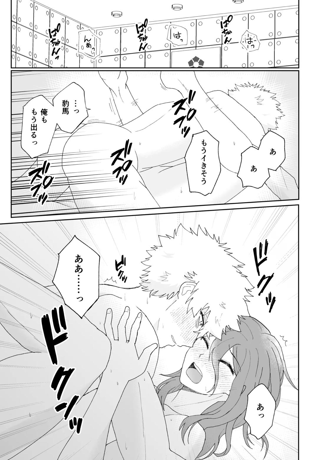 ルームナンバーXXX 24ページ