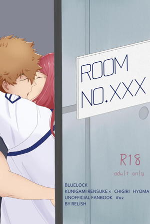 ルームナンバーXXX