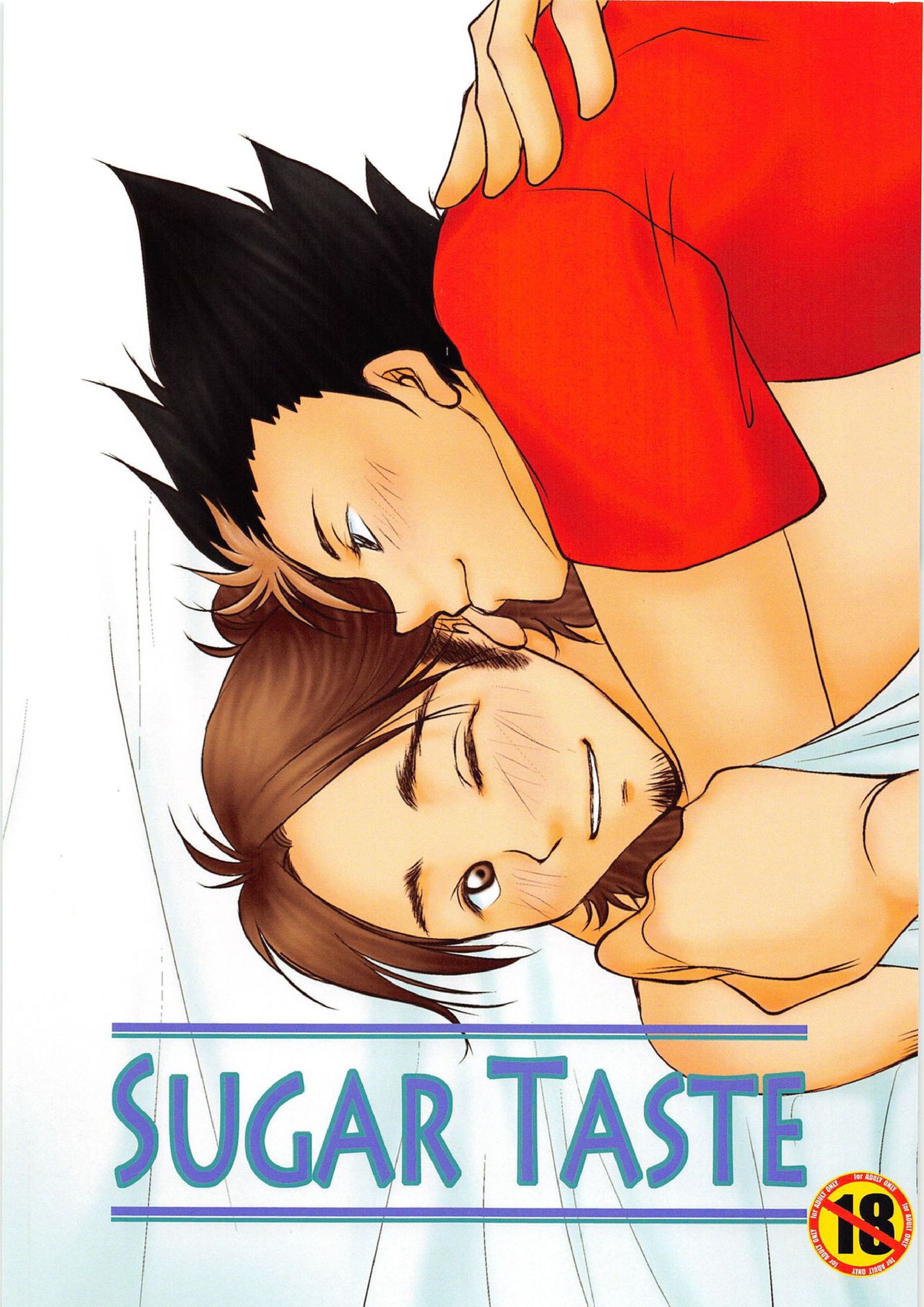 SUGAR TASTE 1ページ
