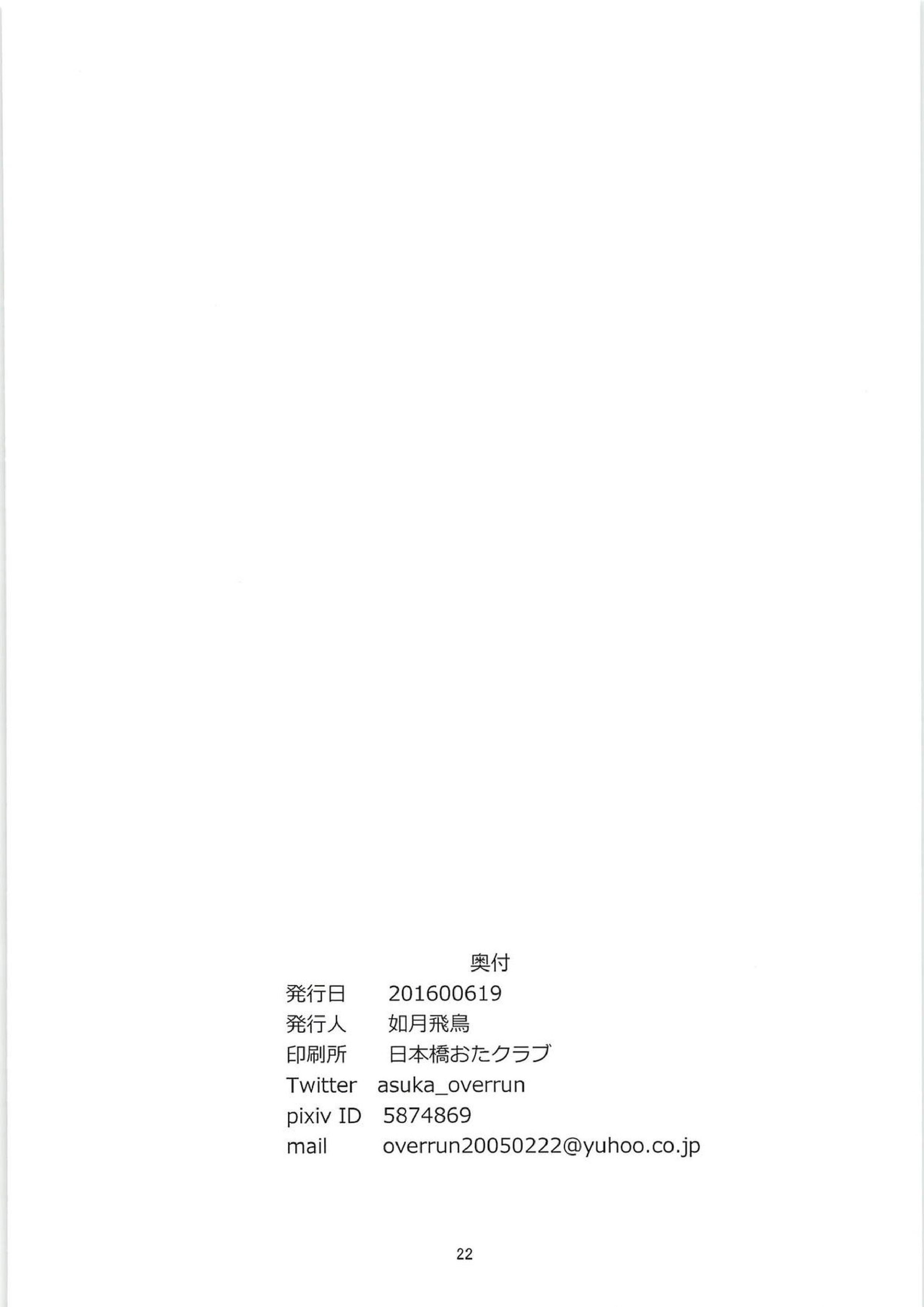 SUGAR TASTE 21ページ