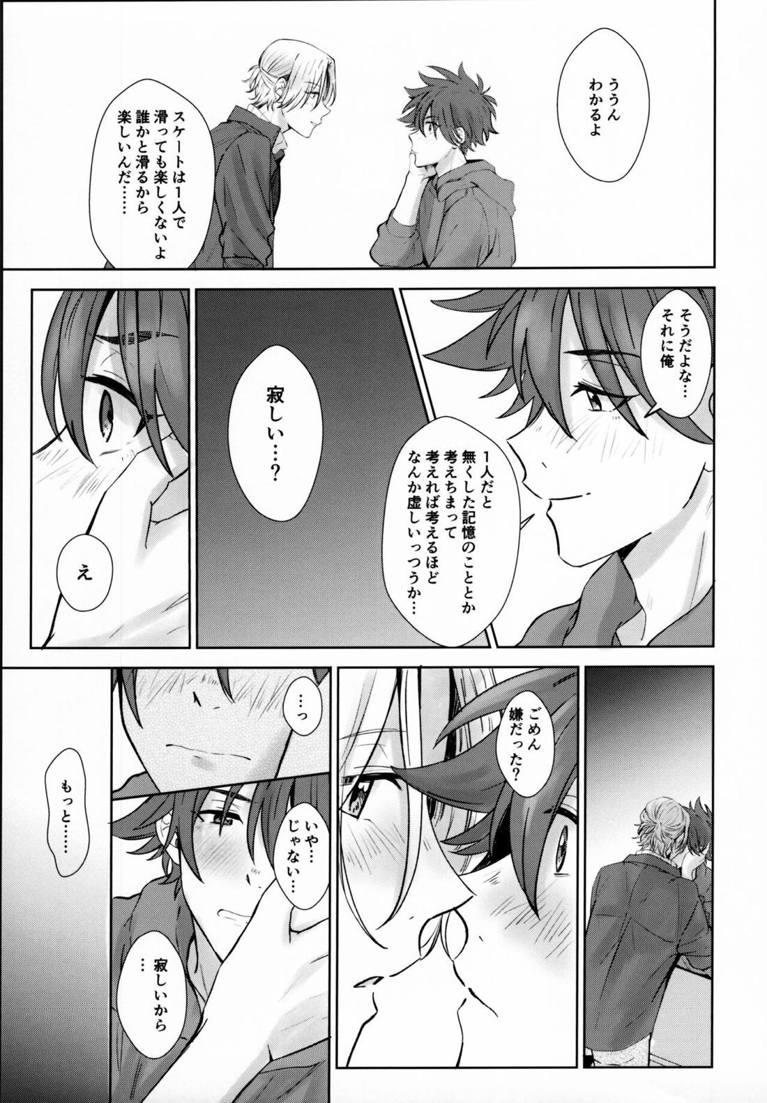 Remember Me 16ページ