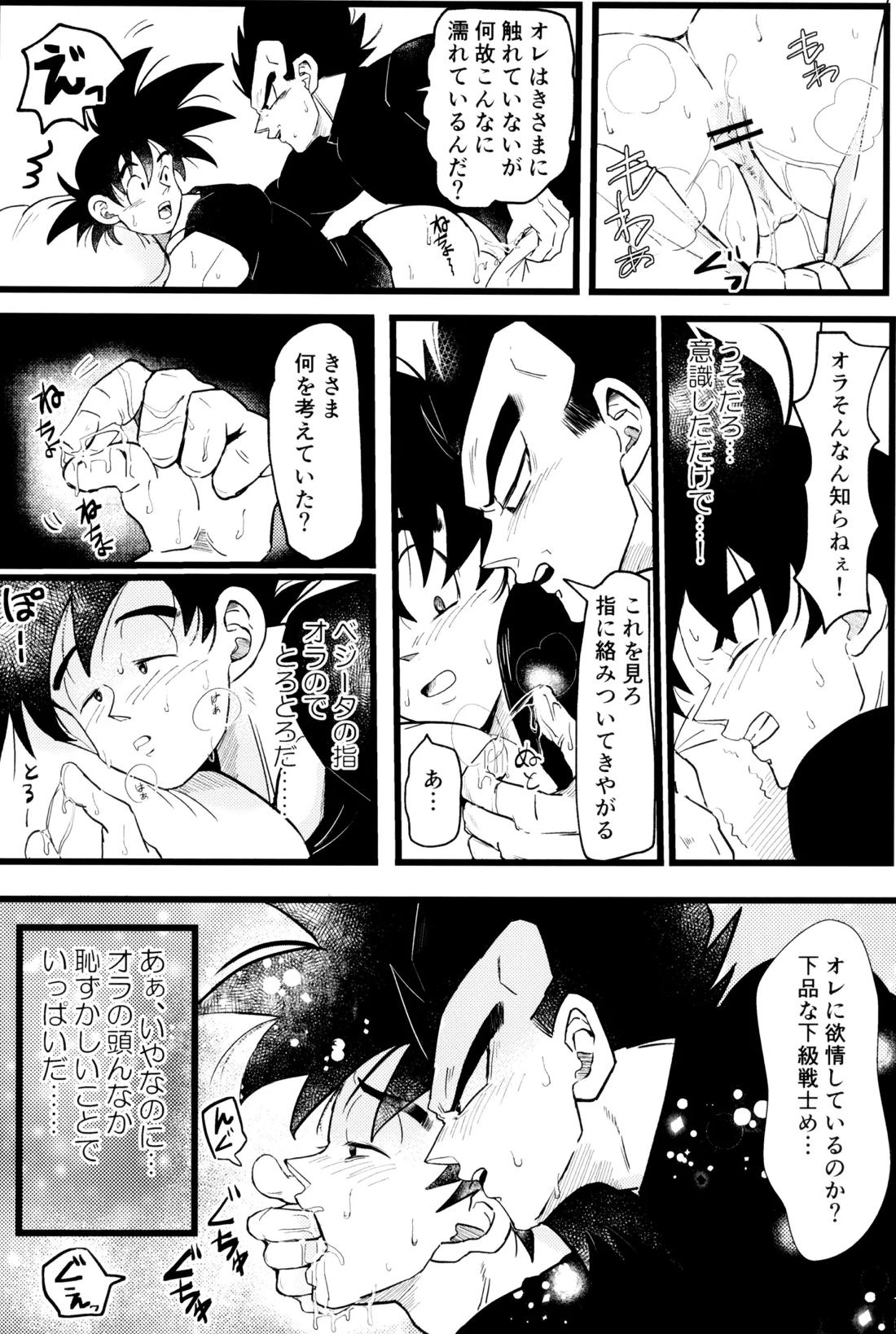王子様と破廉恥なキス 7ページ