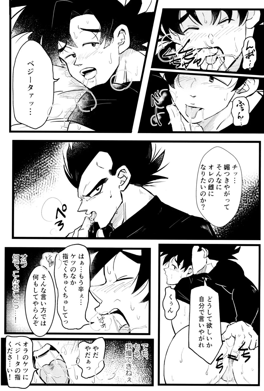 王子様と破廉恥なキス 8ページ