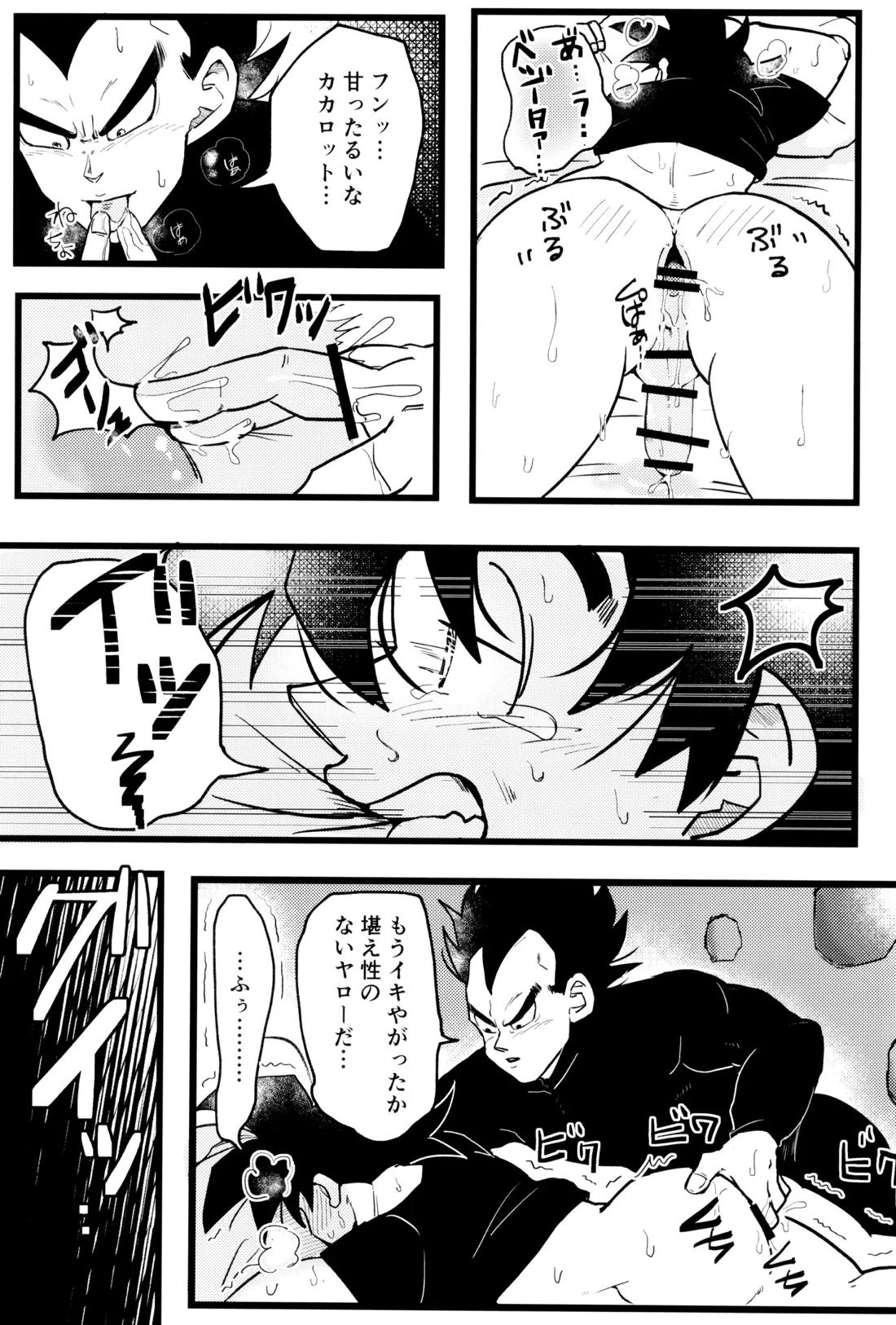 王子様と破廉恥なキス 10ページ