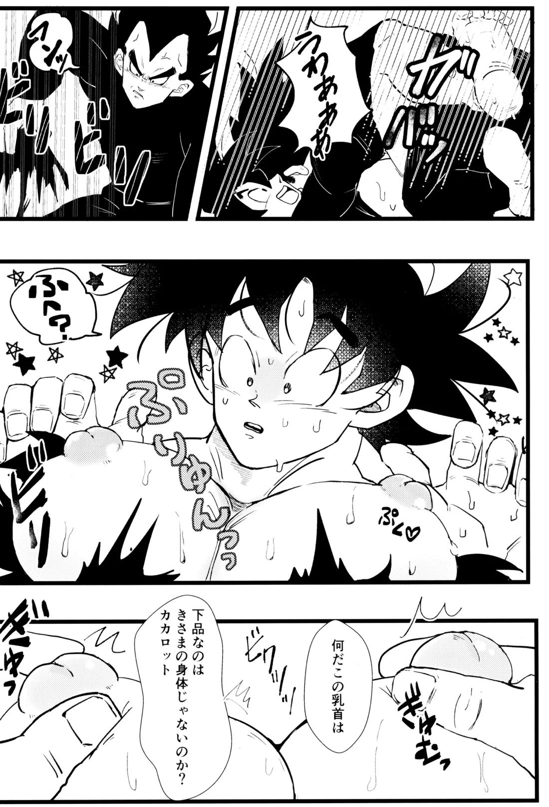 王子様と破廉恥なキス 13ページ