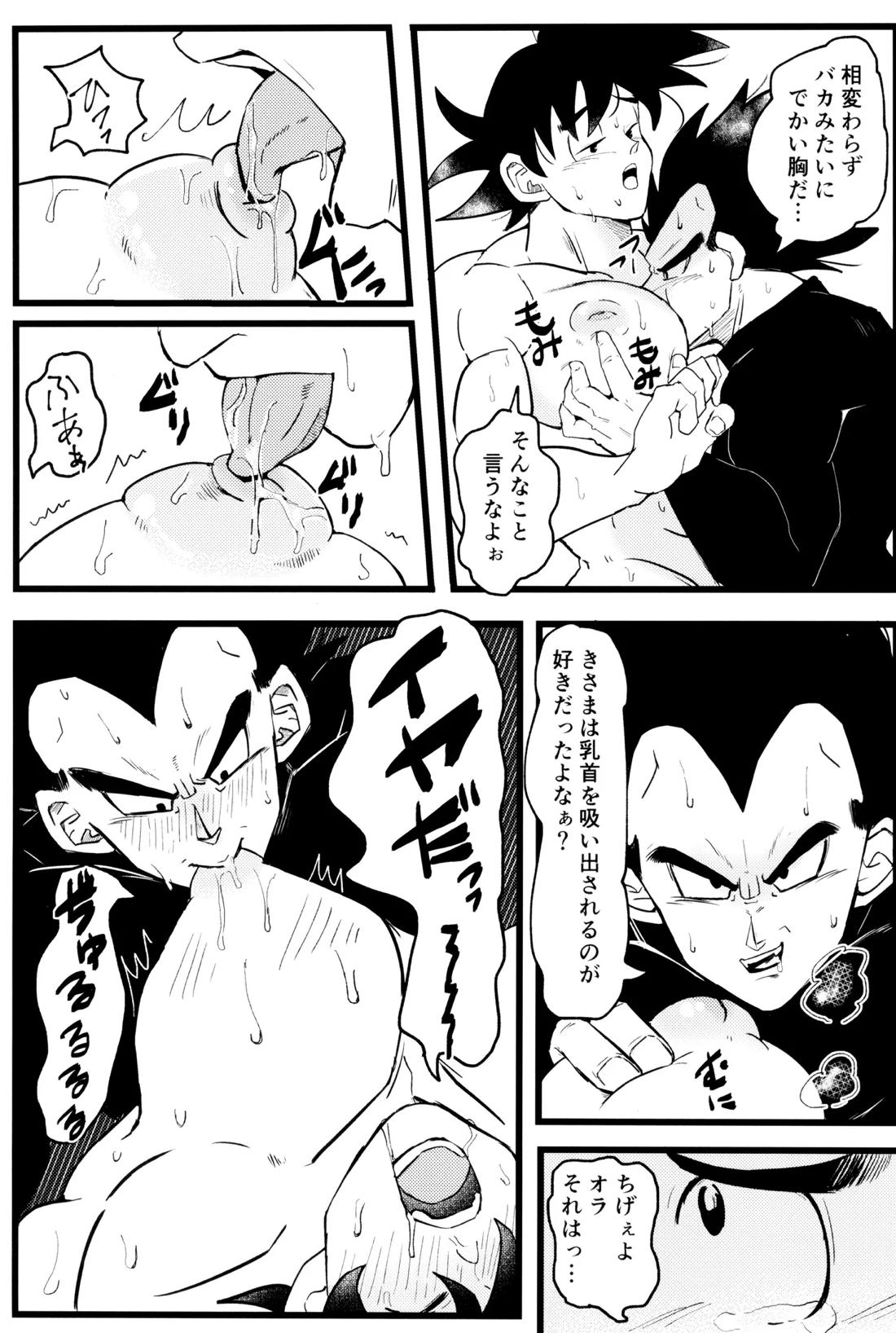 王子様と破廉恥なキス 14ページ