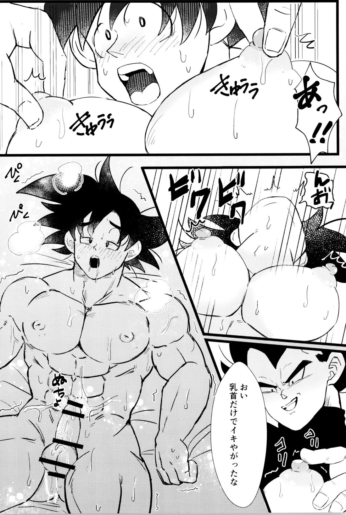 王子様と破廉恥なキス 17ページ