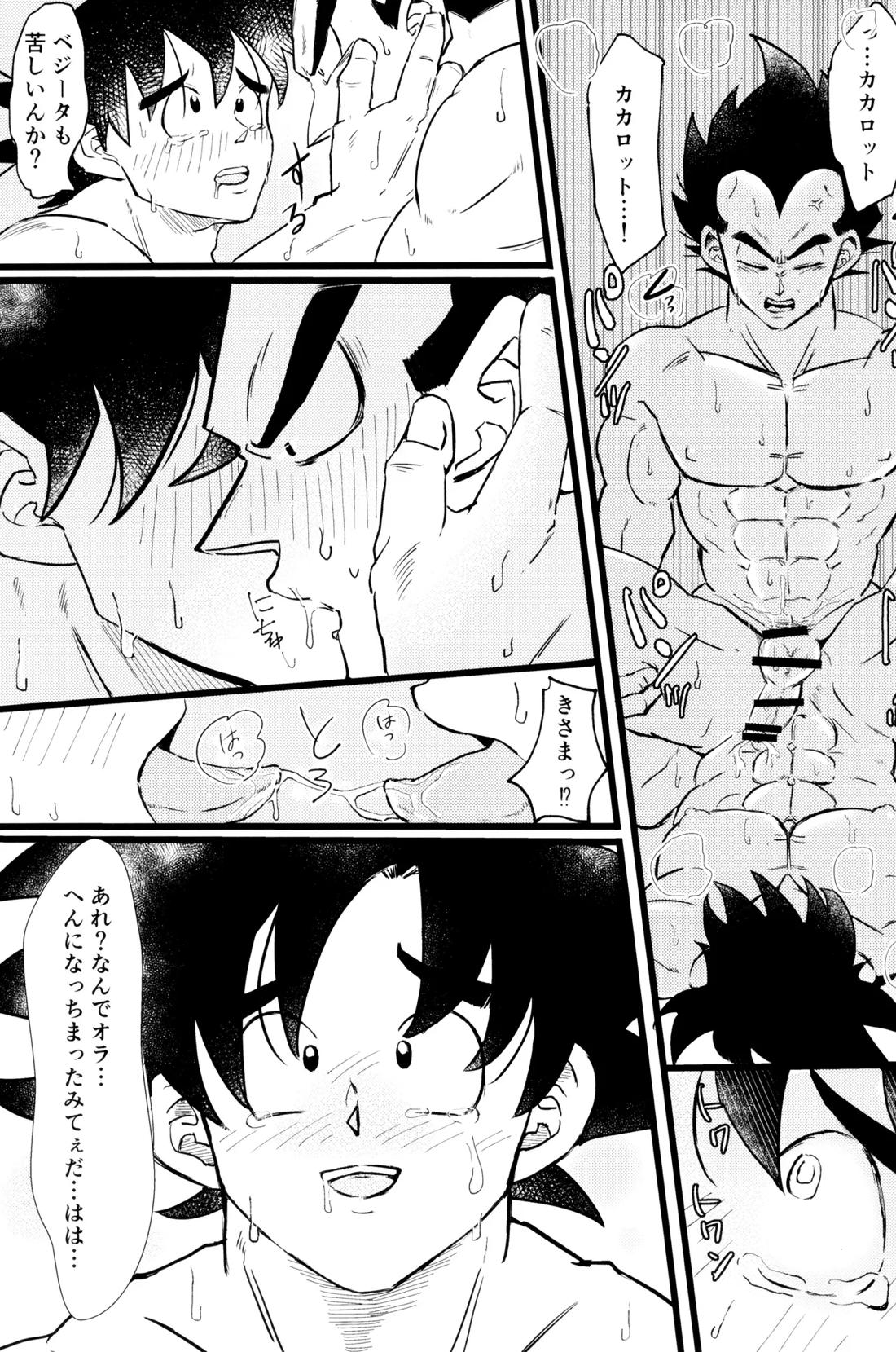 王子様と破廉恥なキス 26ページ