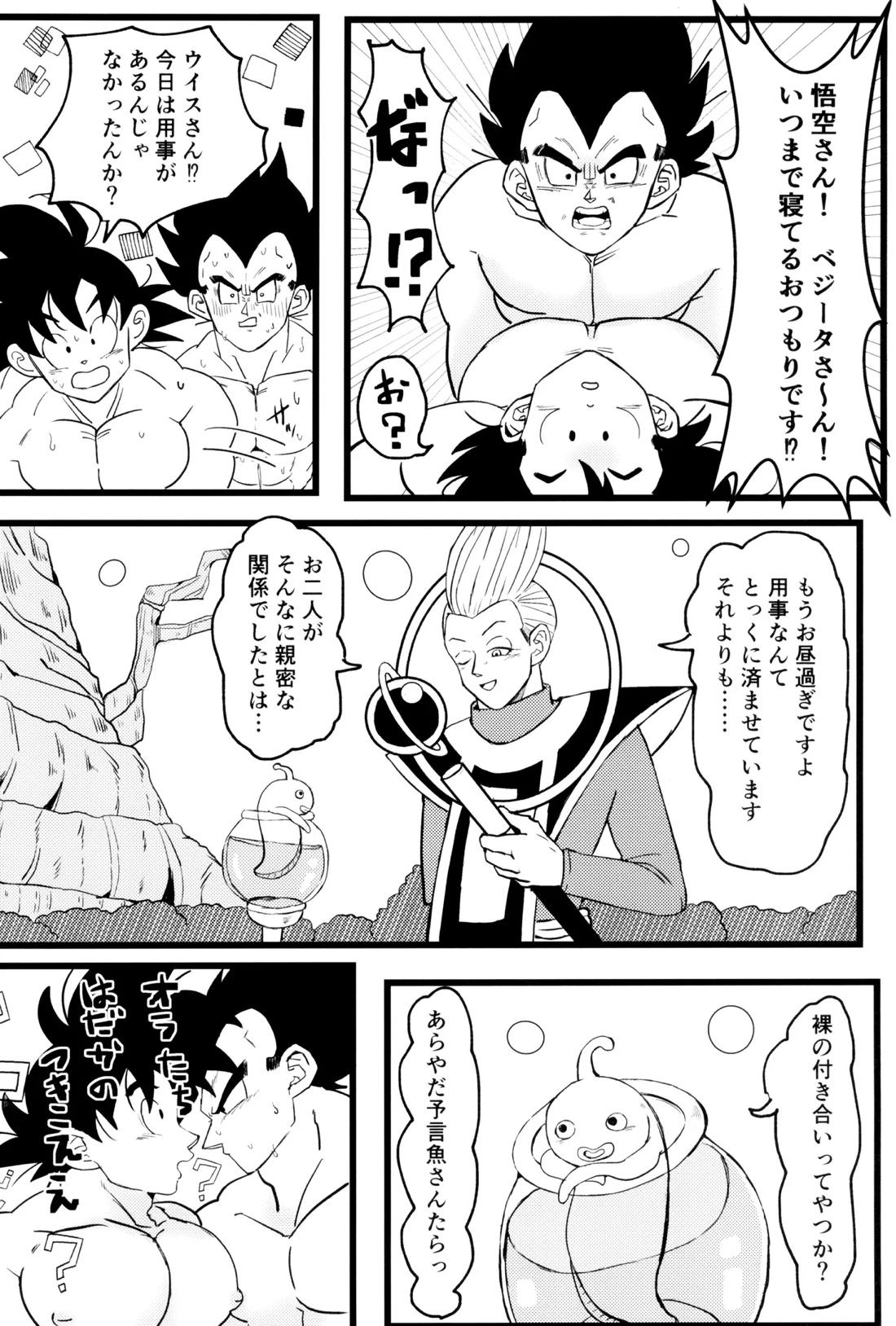 王子様と破廉恥なキス 31ページ