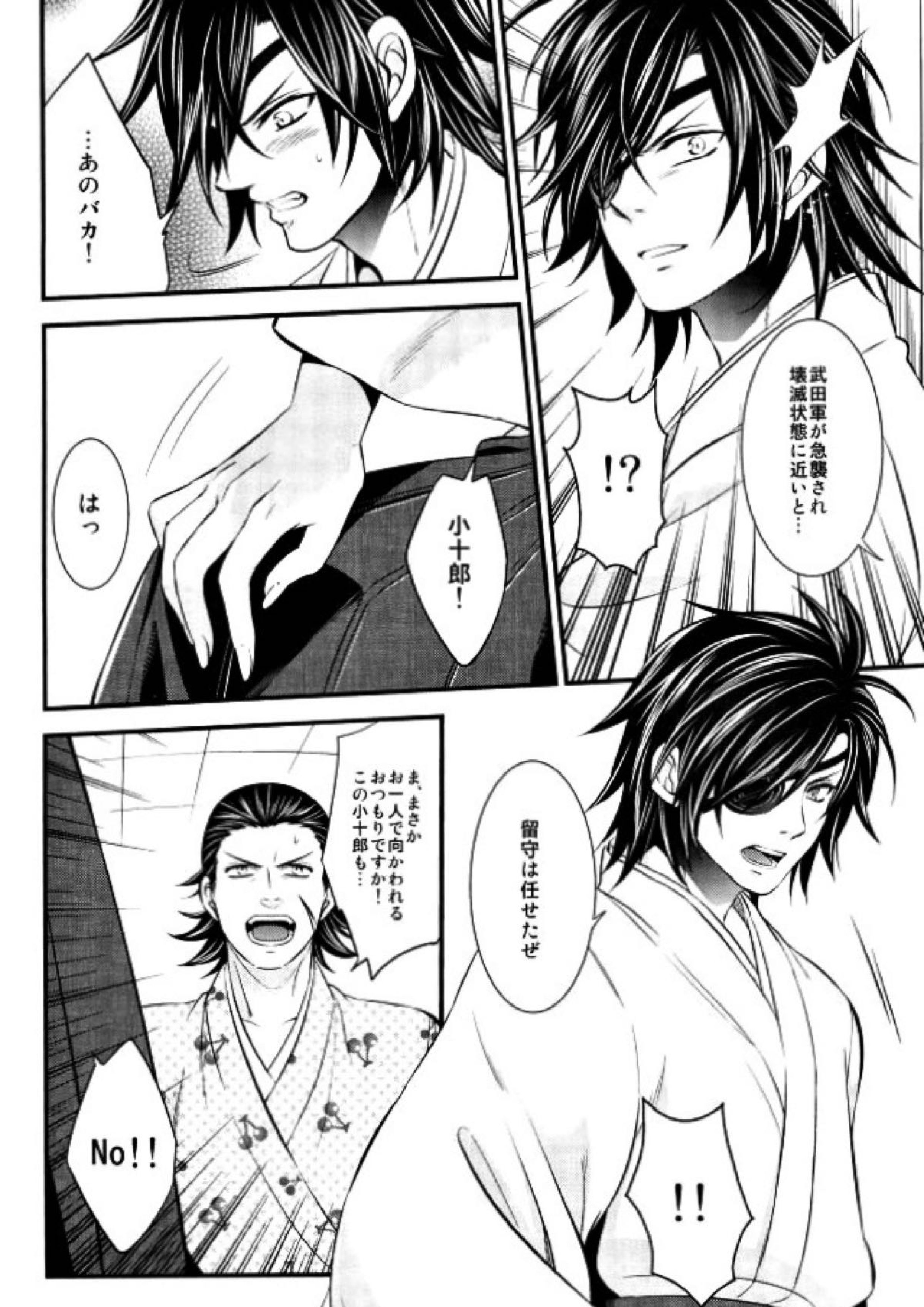 もう一度君と恋を 15ページ