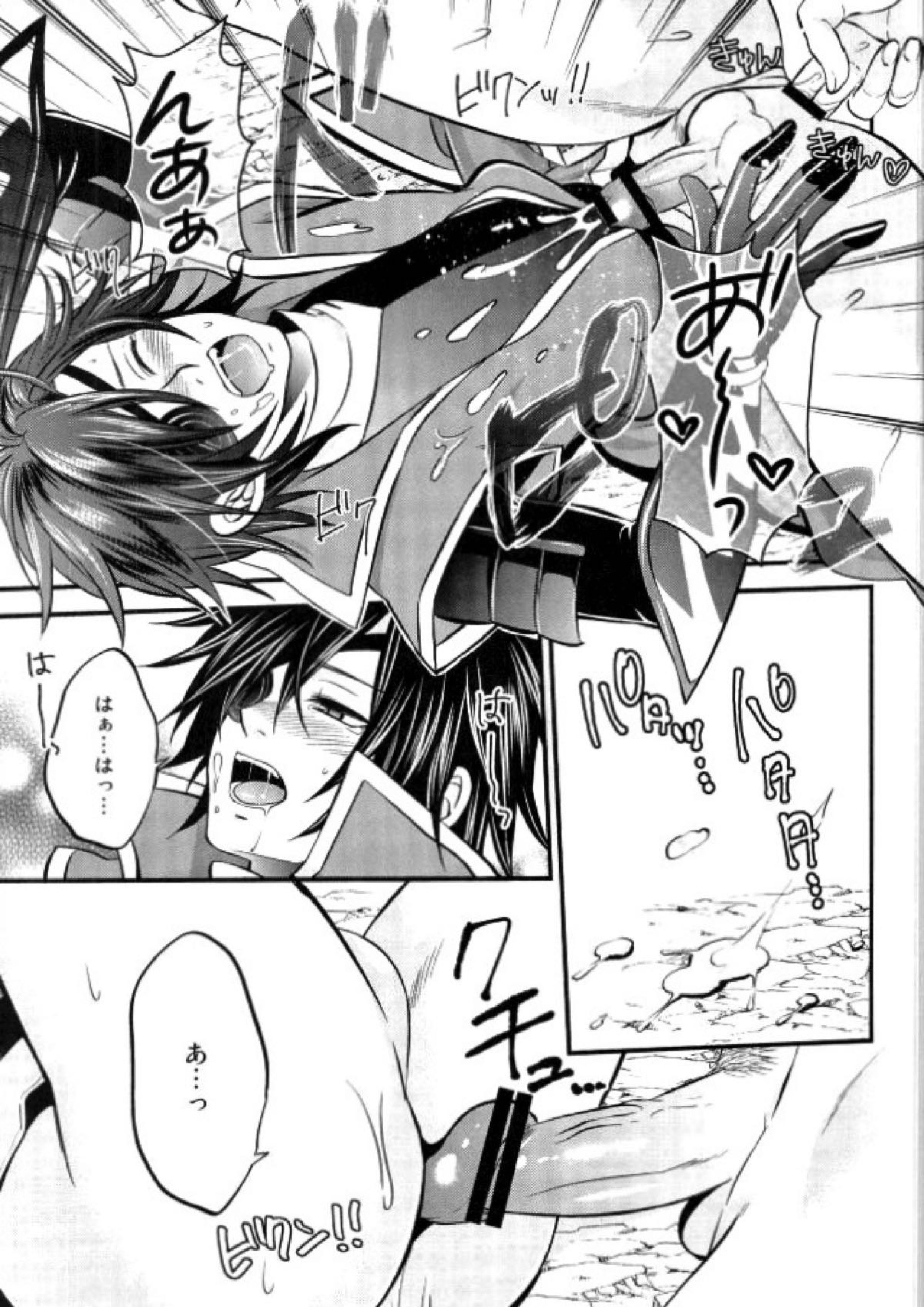もう一度君と恋を 26ページ