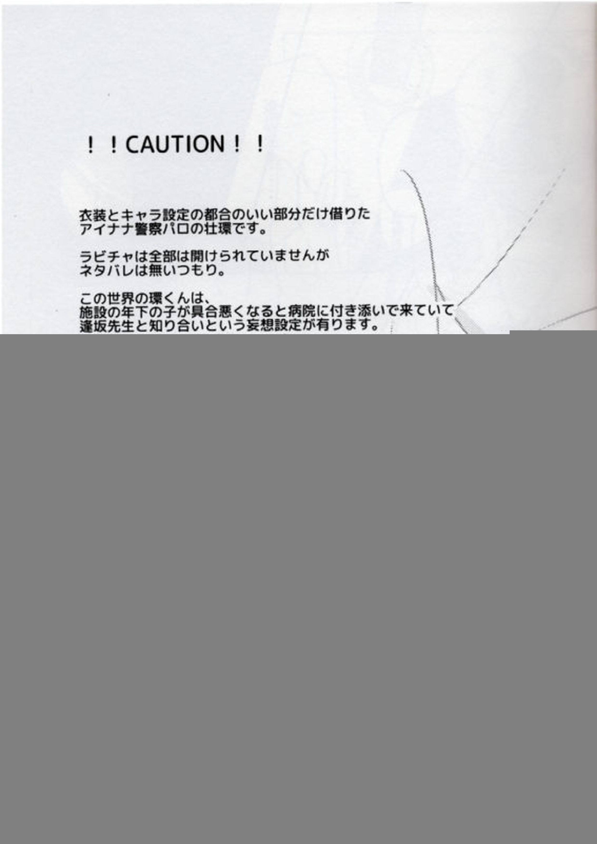 注射器より愛してよ 2ページ