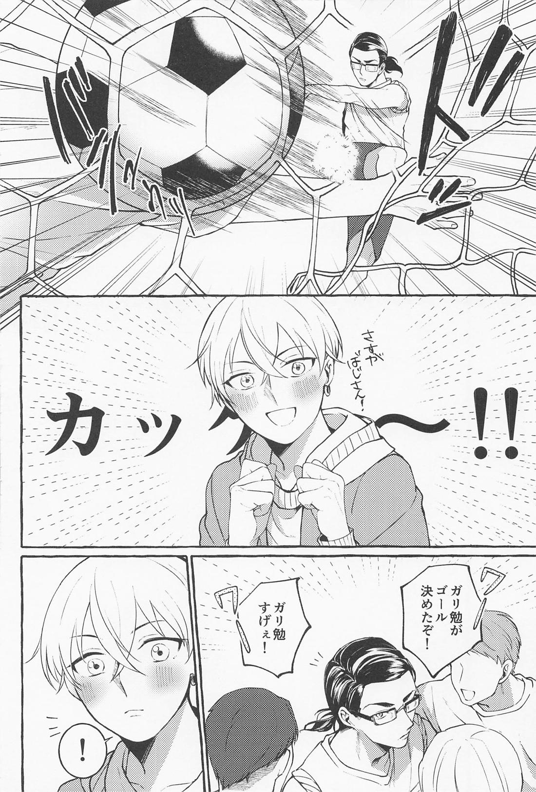 すきで×2愛がとまらない 4ページ