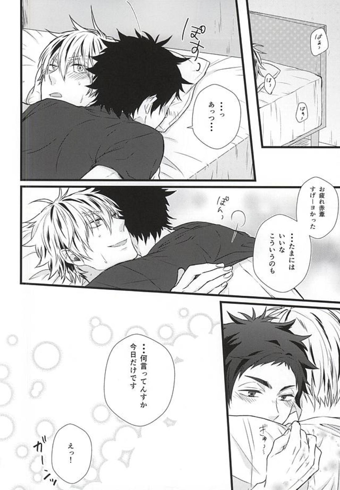 今日だけですよ？ 15ページ