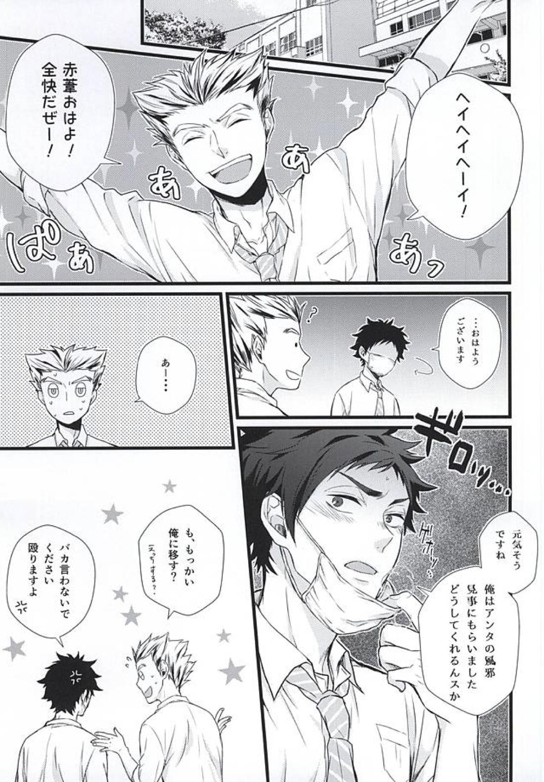 今日だけですよ？ 16ページ