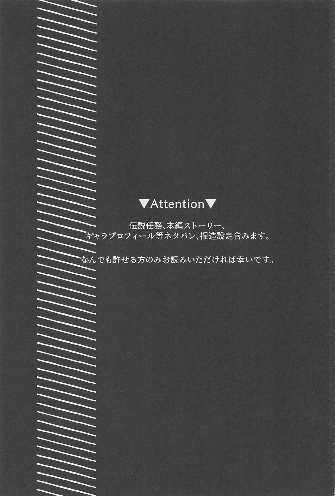 月と盃事 2ページ