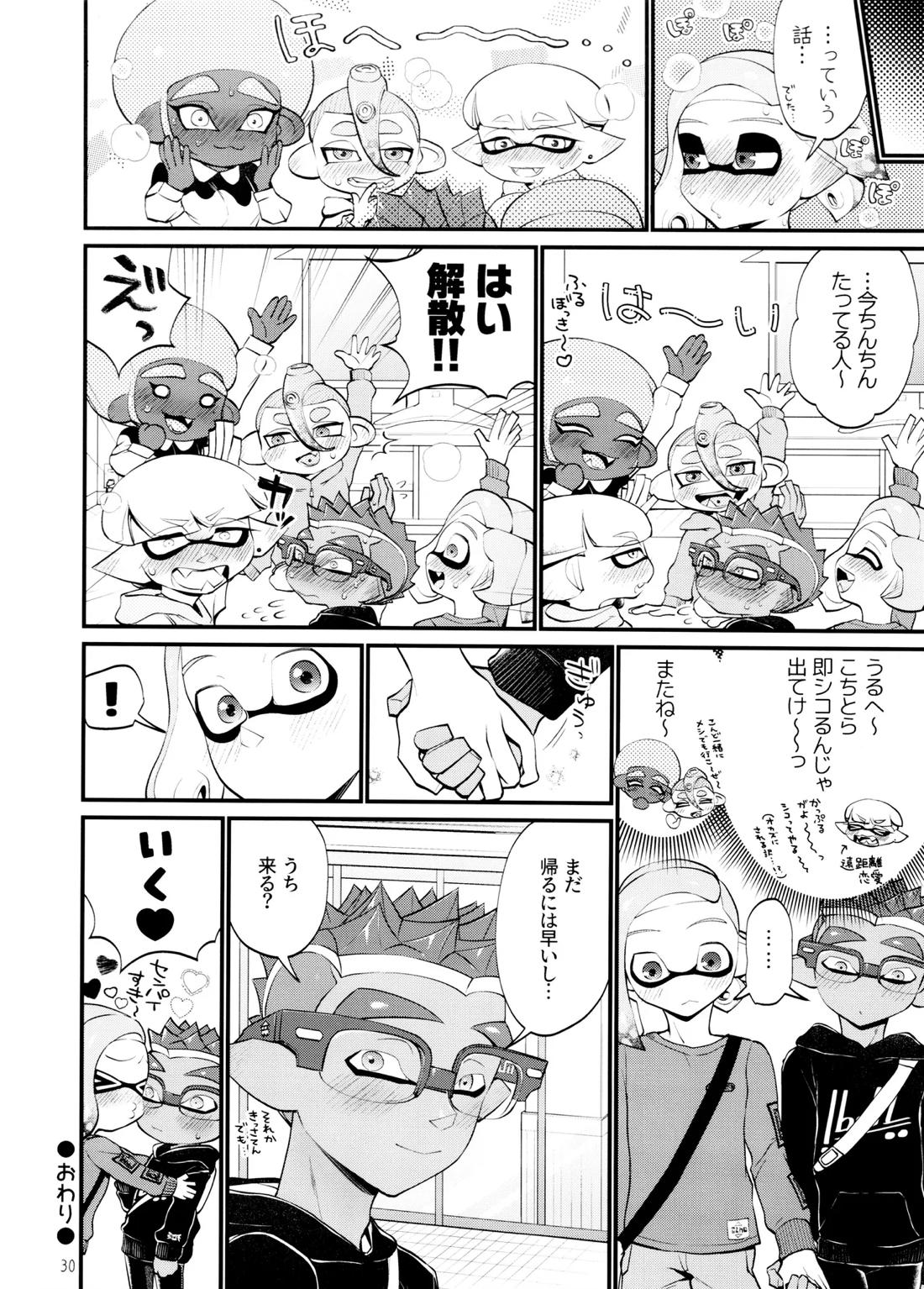 貪るに至る迄 29ページ