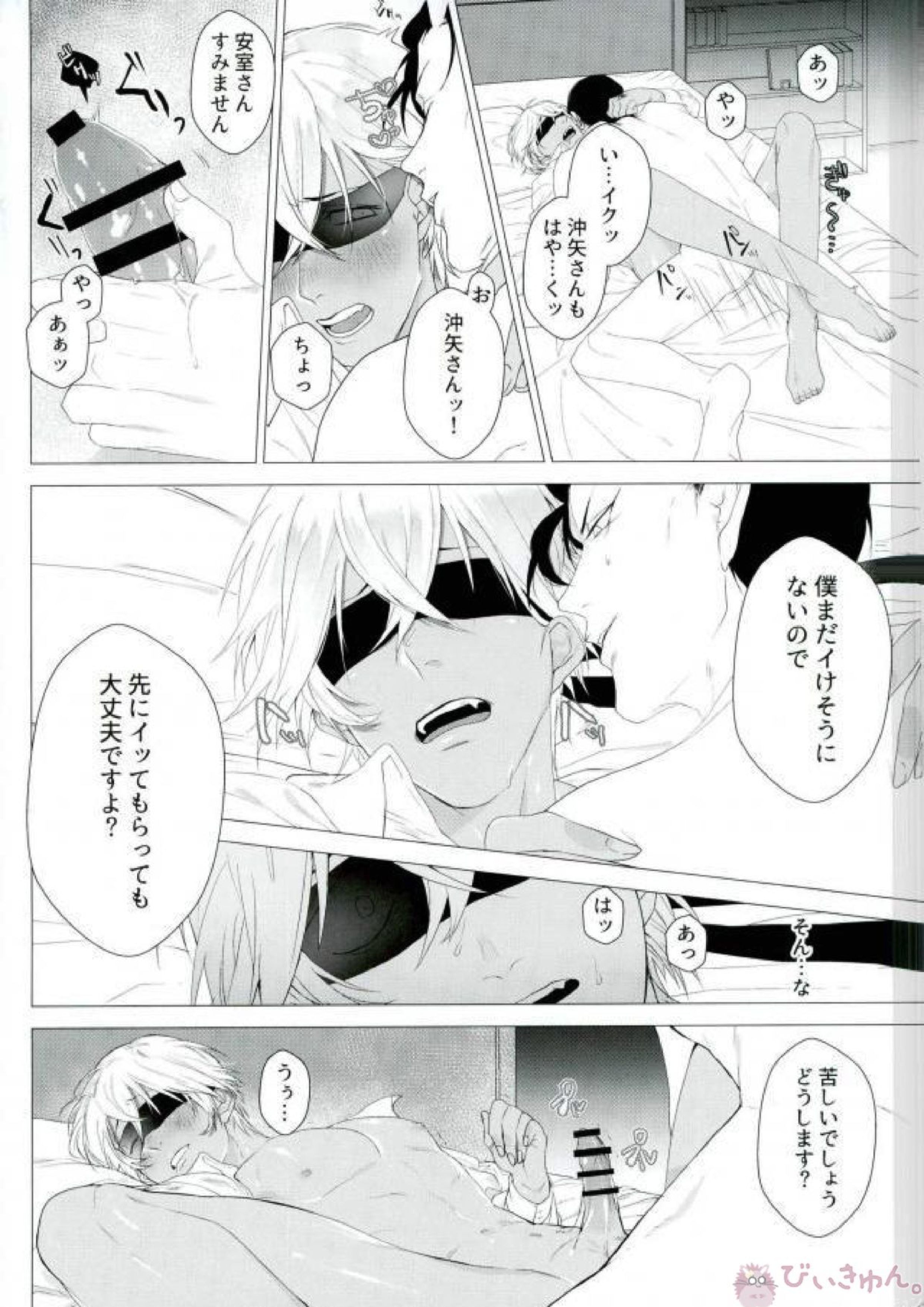 IQ02 16ページ