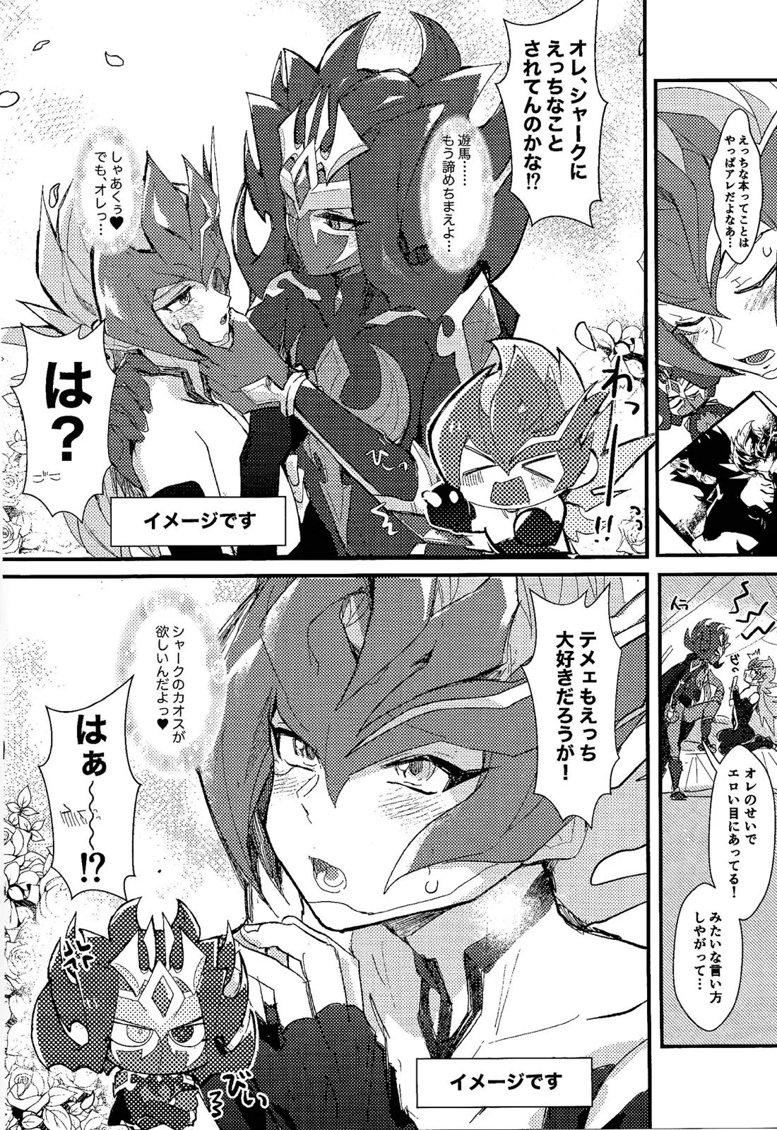 常世の夢 5ページ