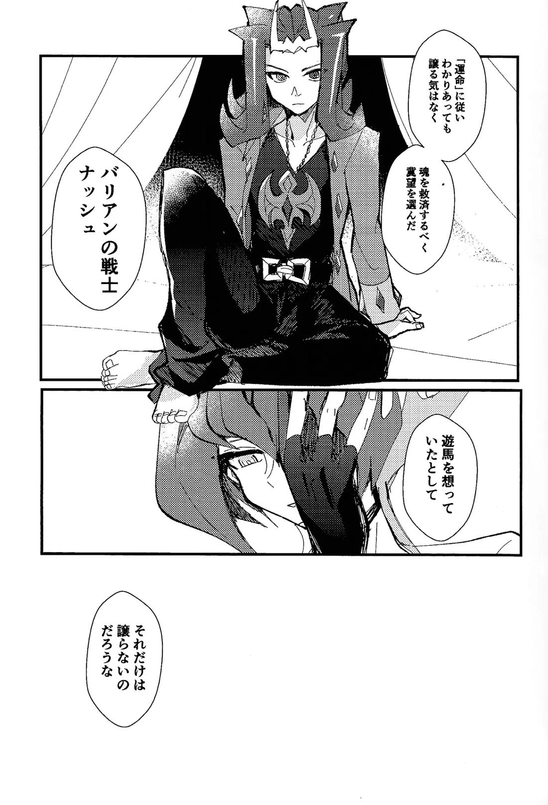 常世の夢 22ページ