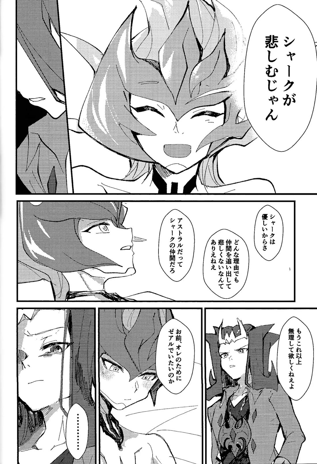 常世の夢 29ページ