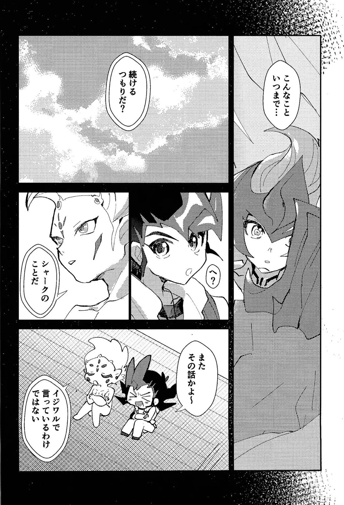 常世の夢 39ページ