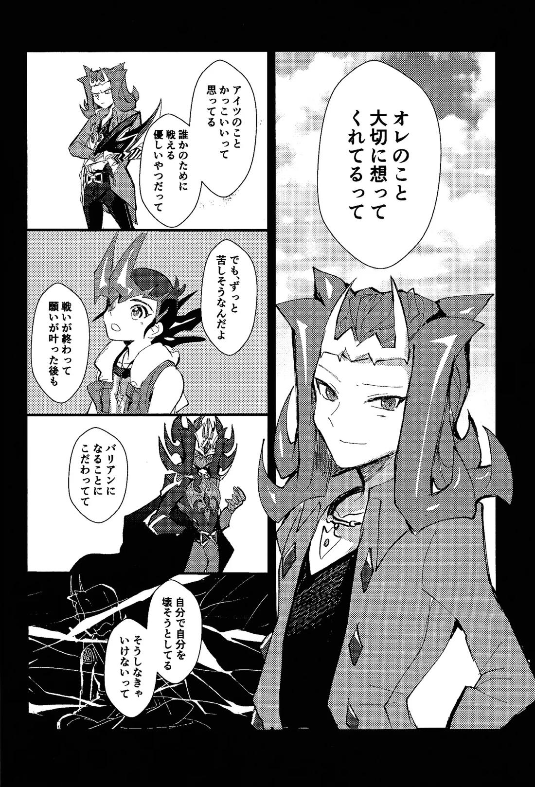 常世の夢 41ページ