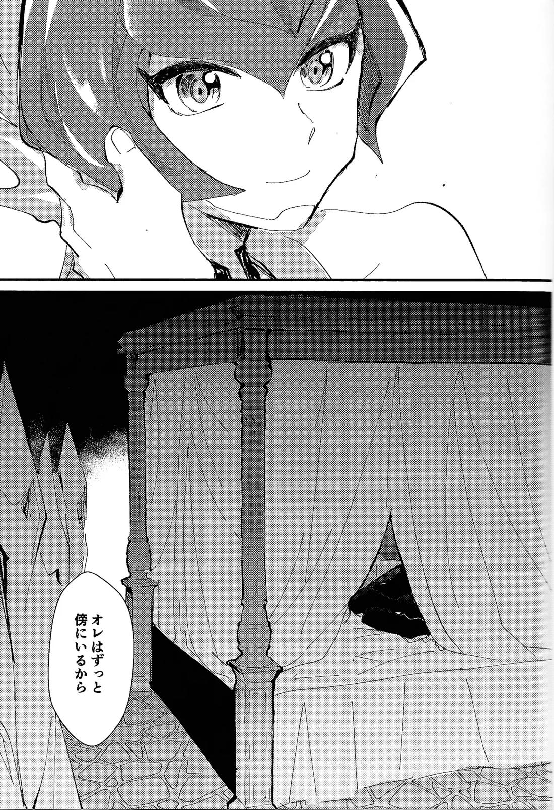 常世の夢 46ページ