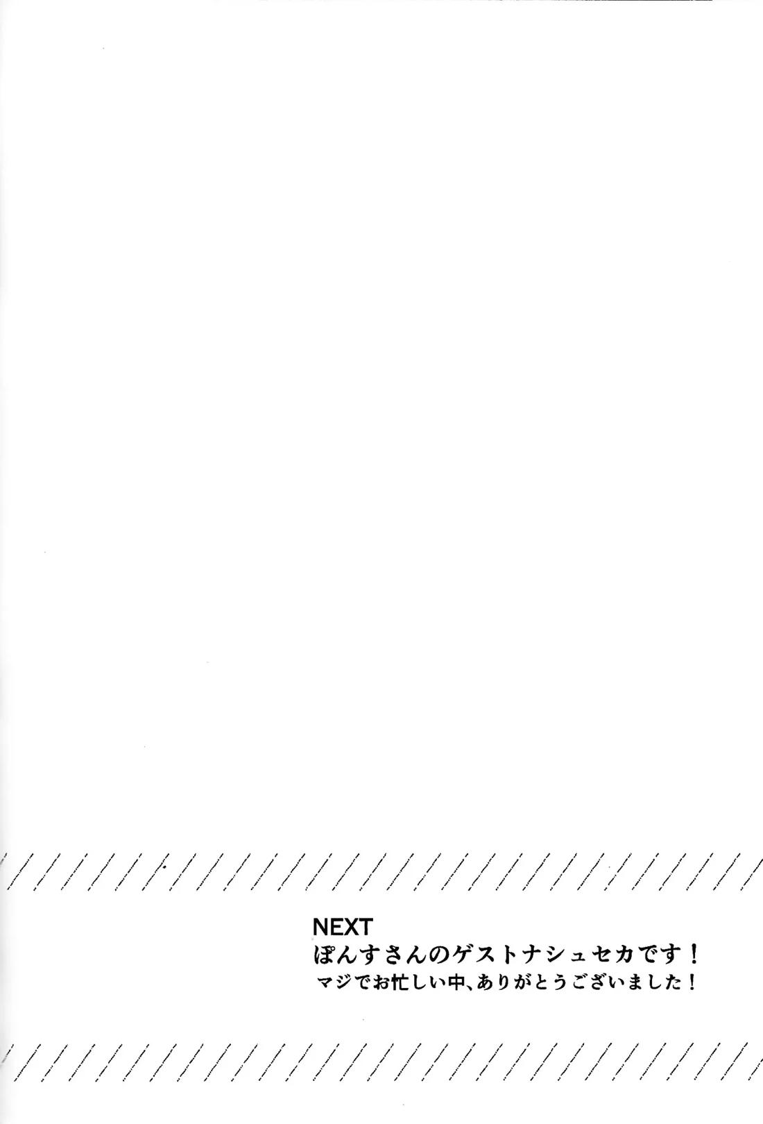 常世の夢 47ページ