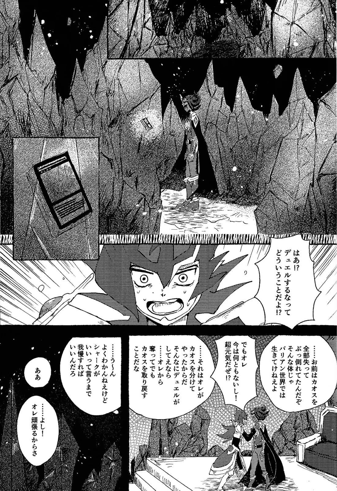 常世の夢 52ページ