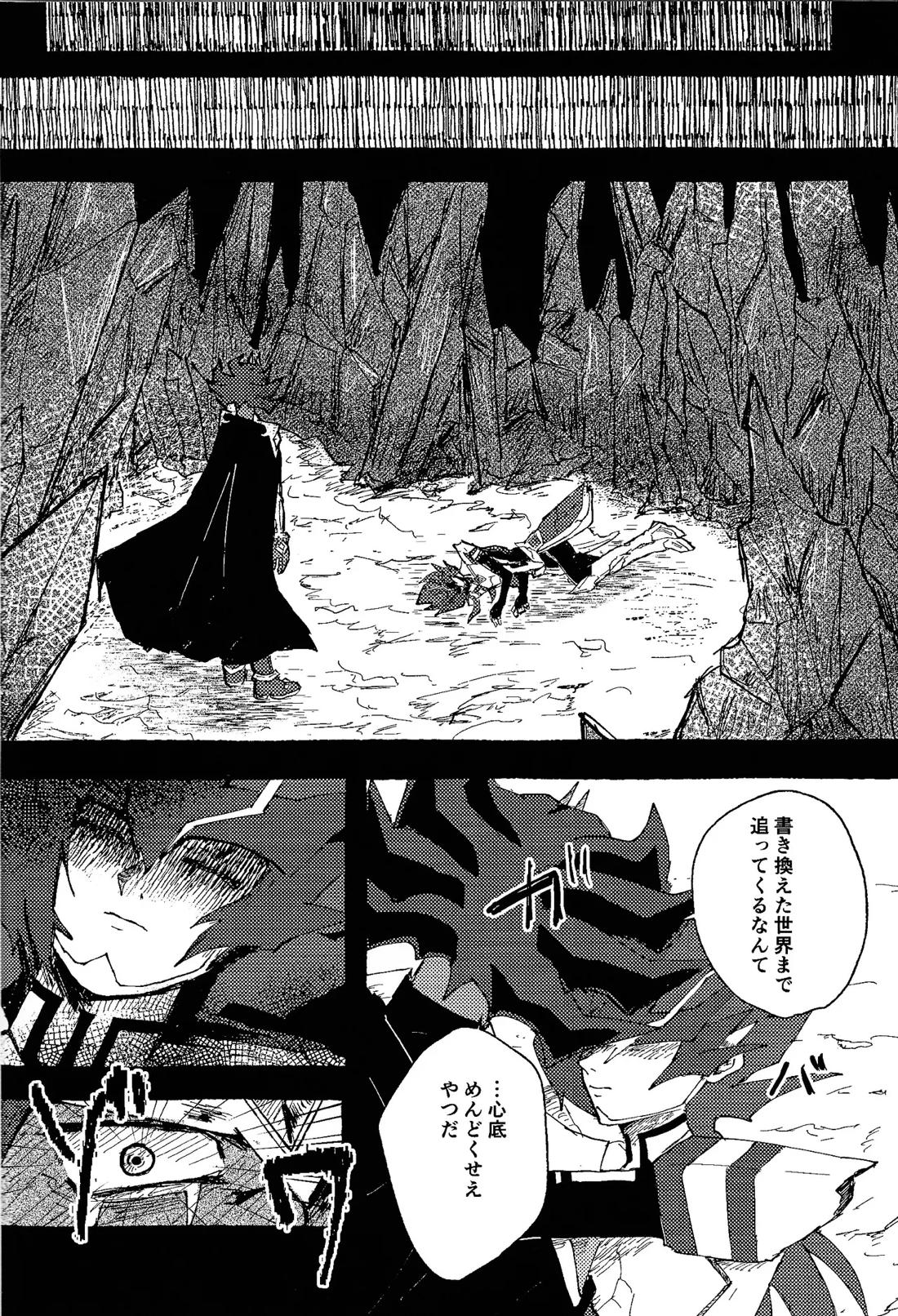 常世の夢 59ページ