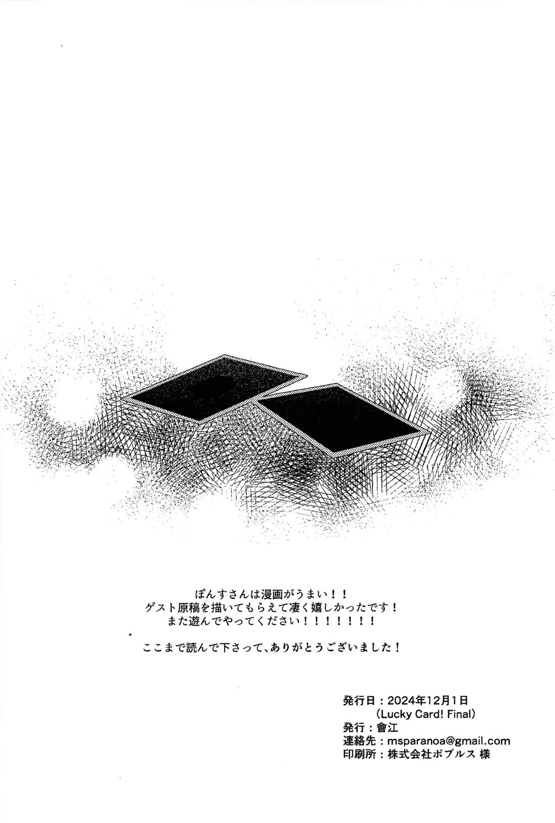 常世の夢 65ページ