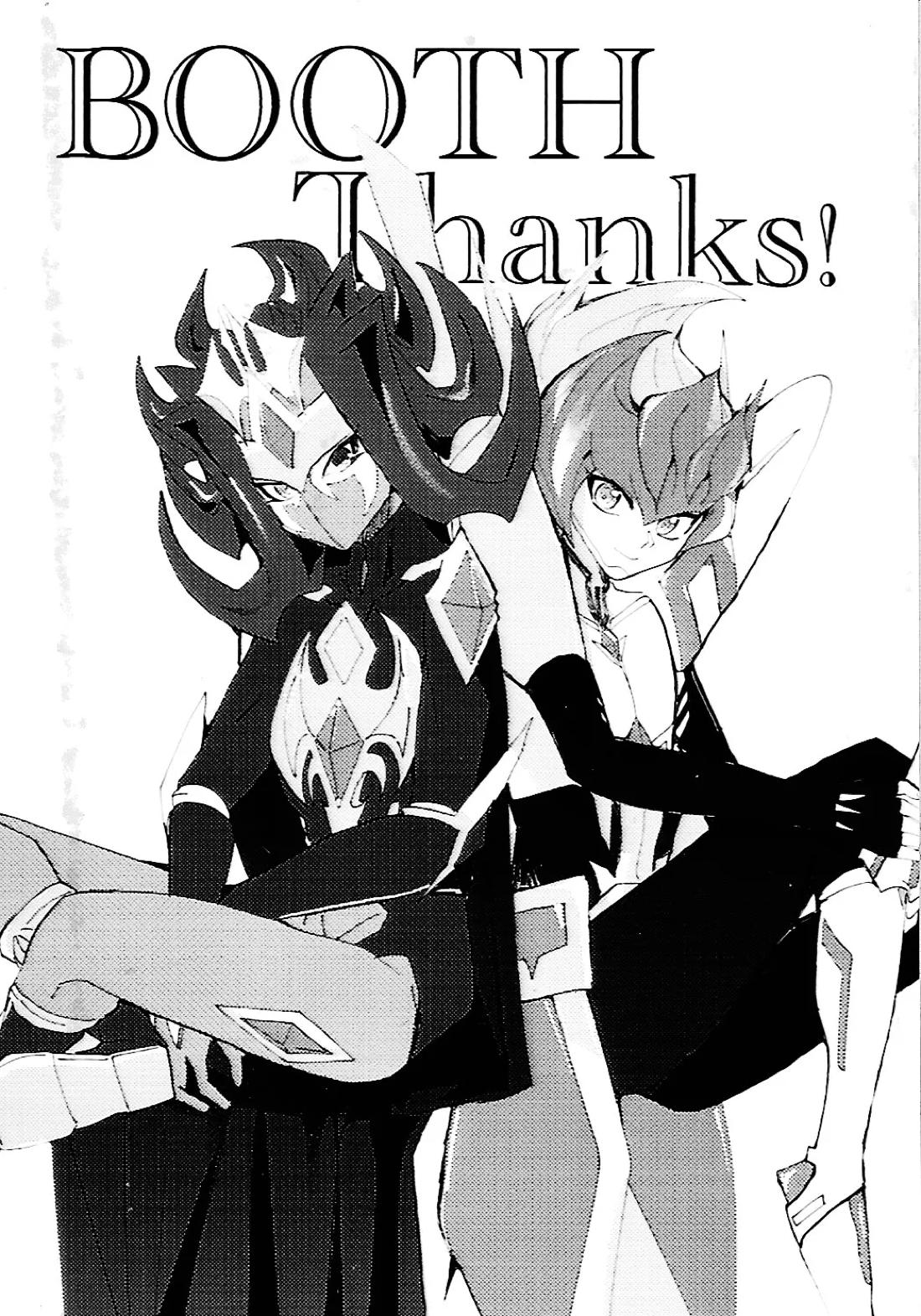 常世の夢 67ページ