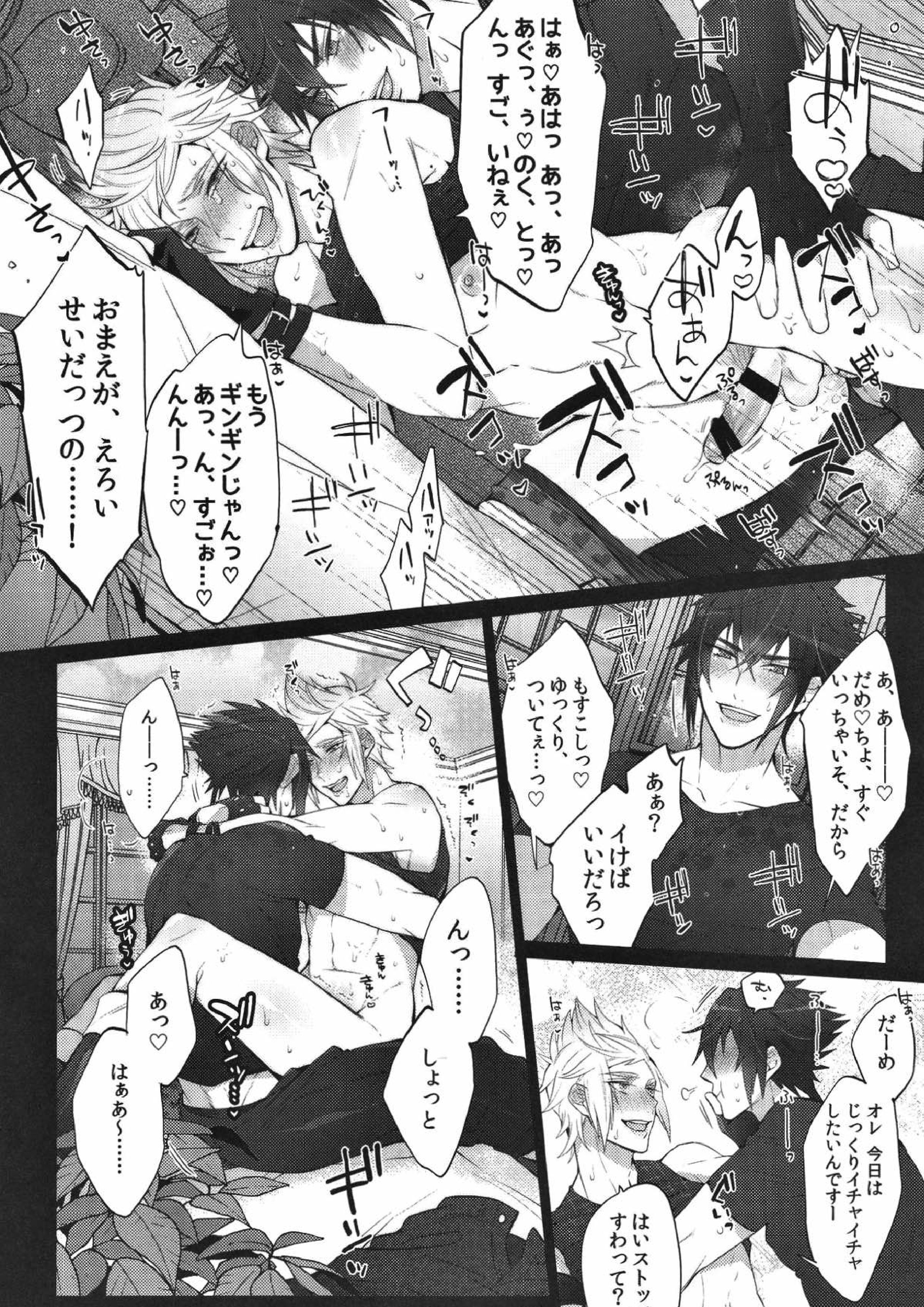 下品ですよ！王子サマ 15ページ