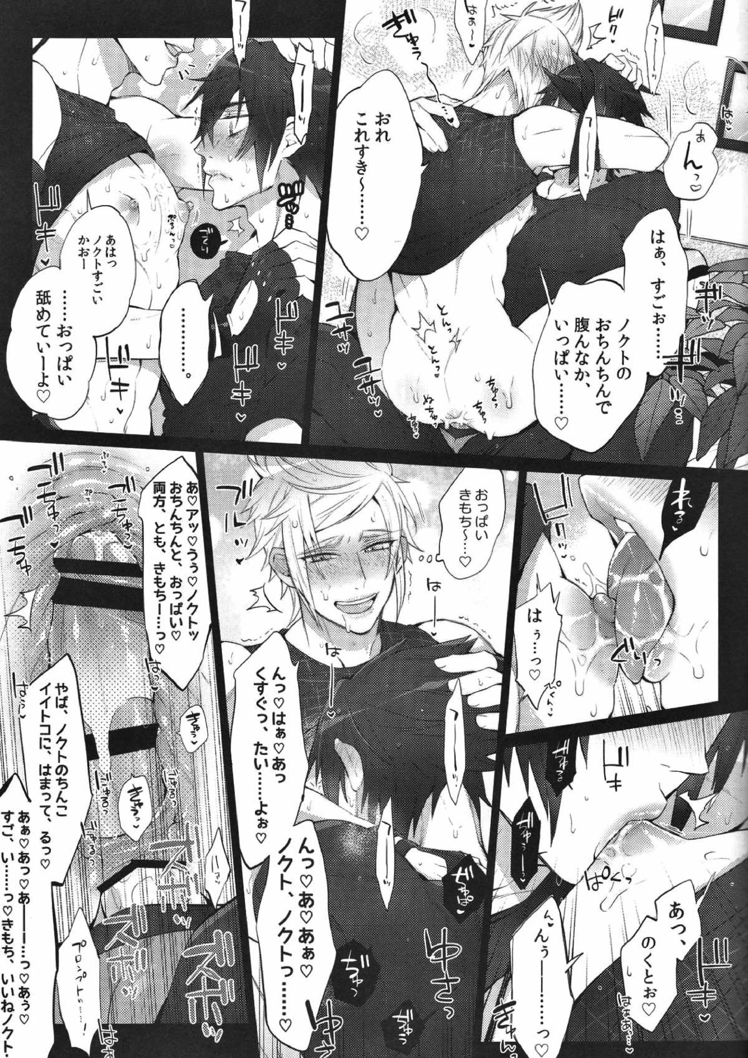 下品ですよ！王子サマ 16ページ