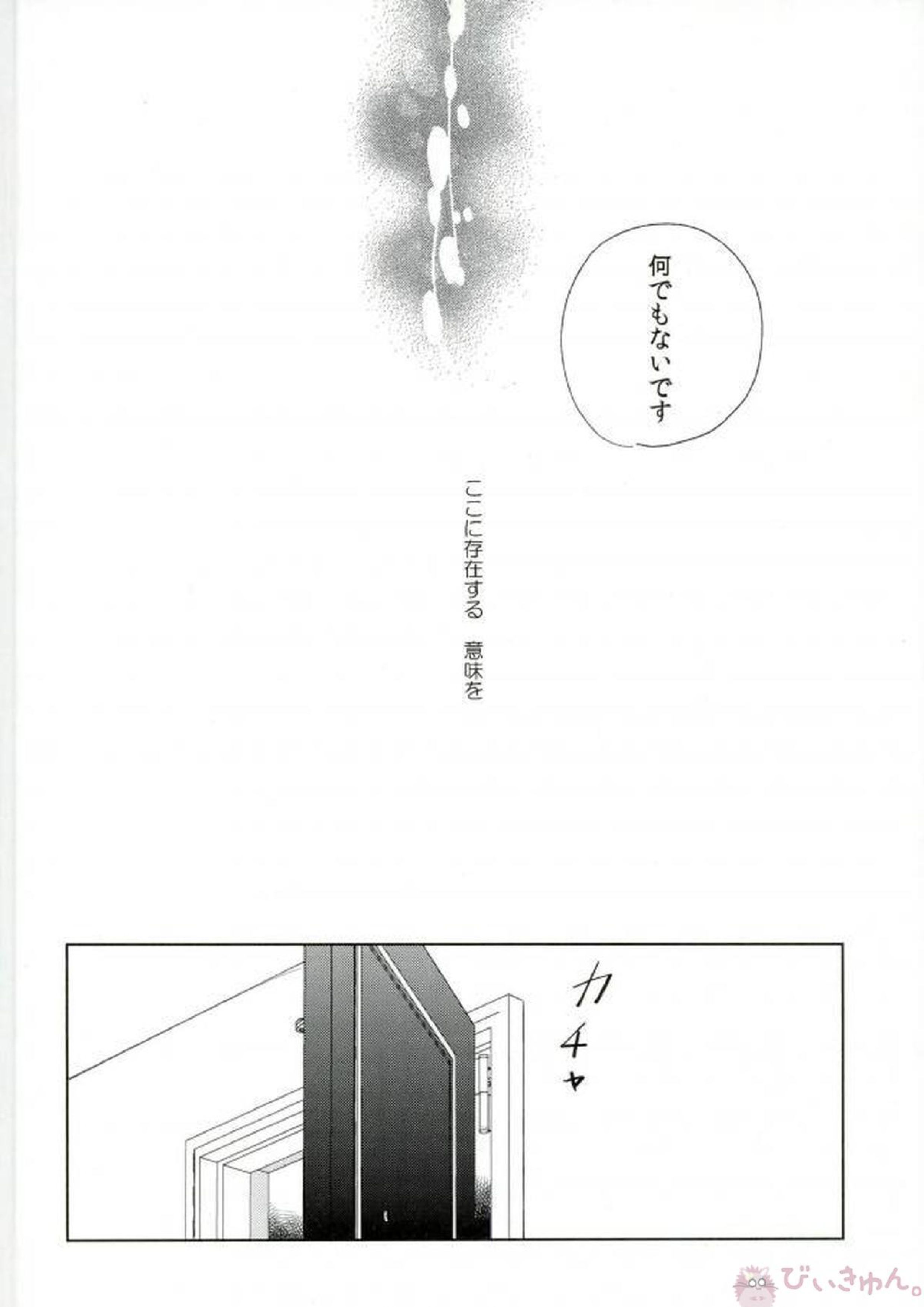 シリウスの証明 5ページ
