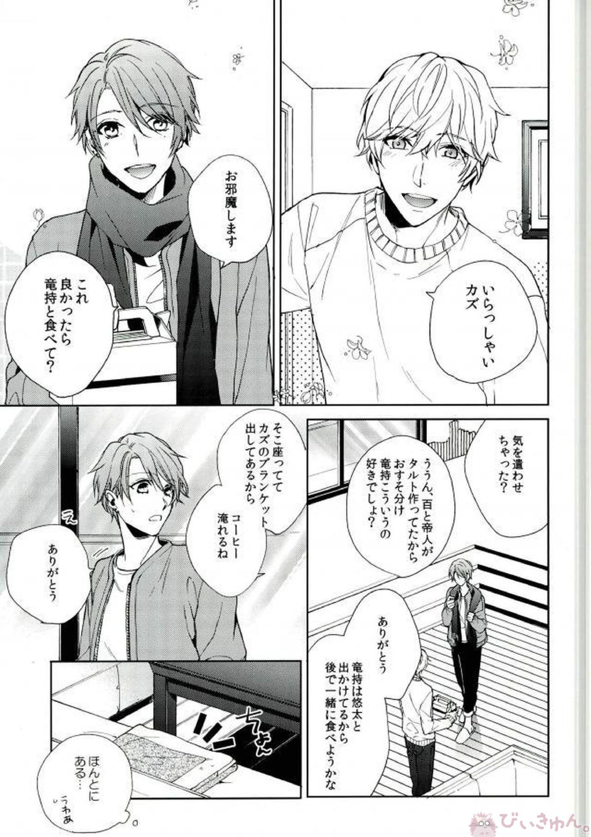シリウスの証明 6ページ