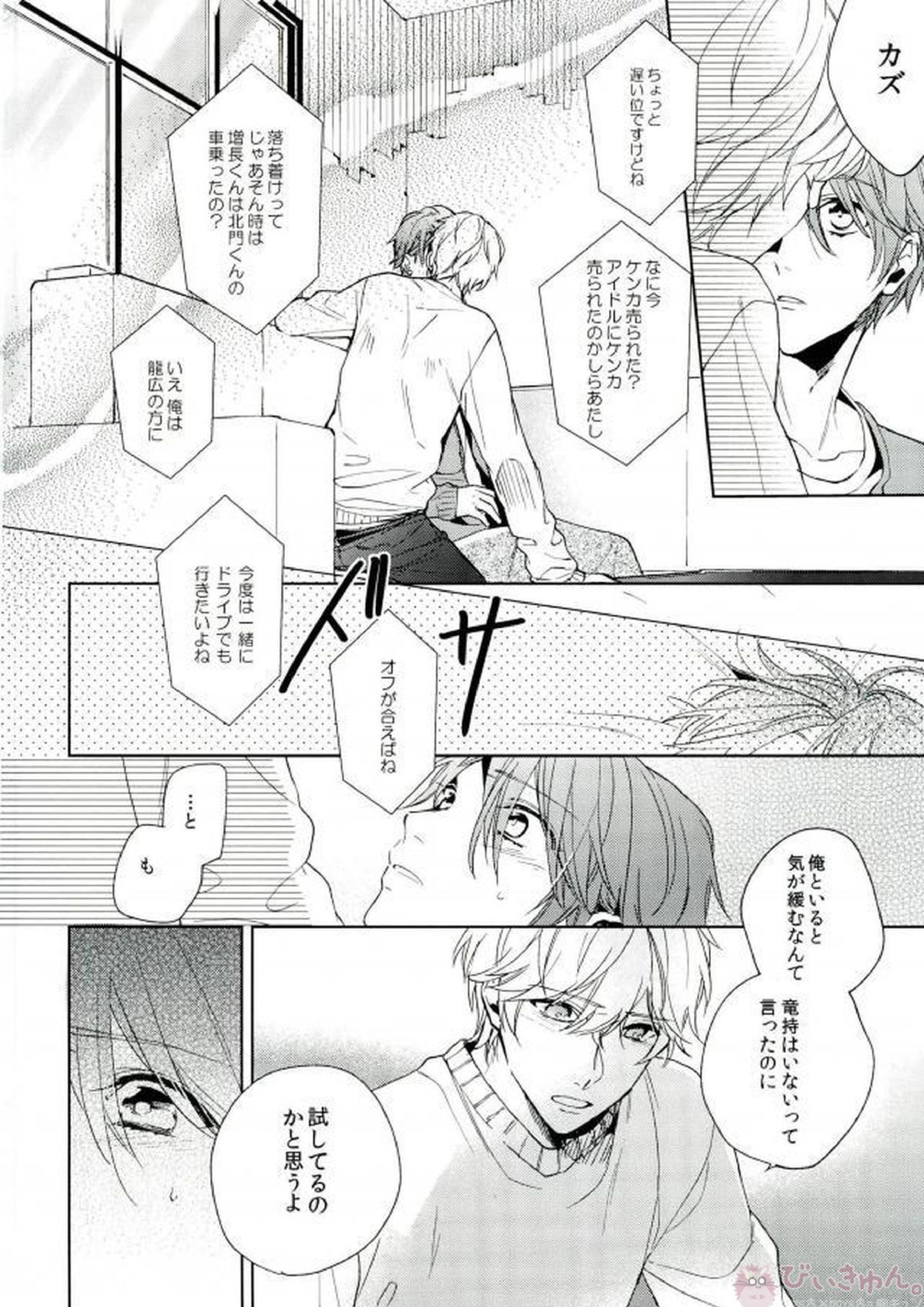 シリウスの証明 9ページ