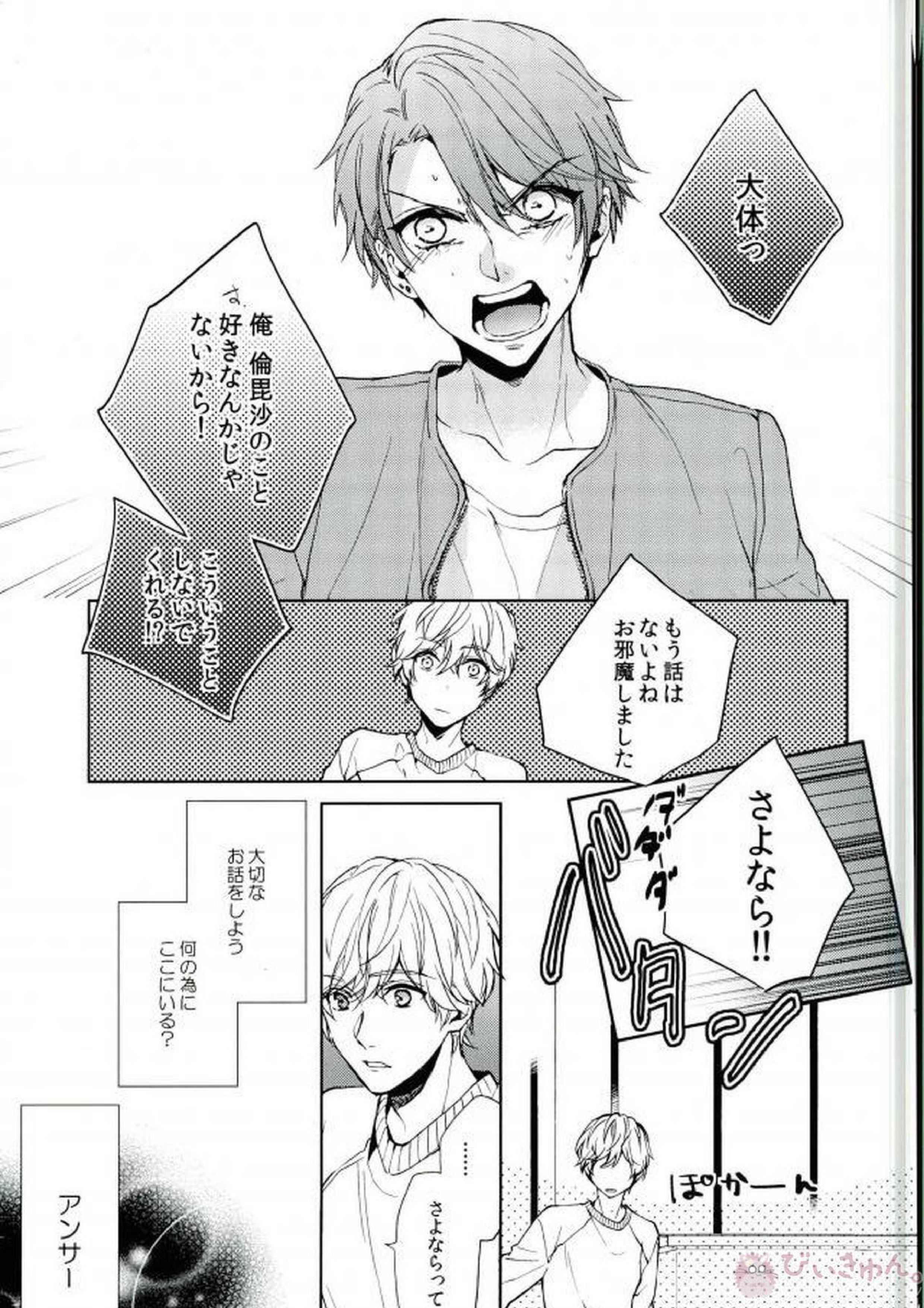 シリウスの証明 12ページ