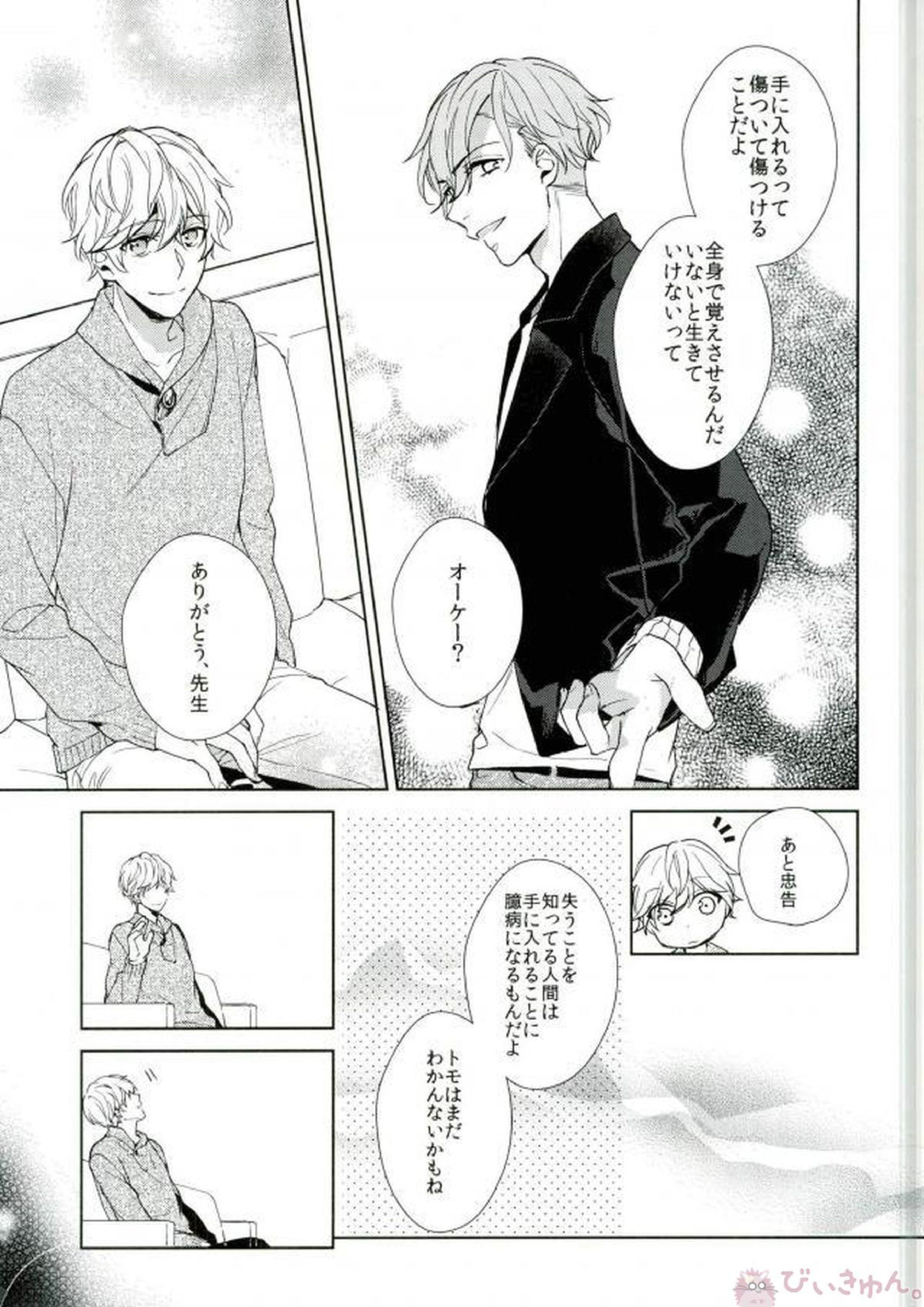 シリウスの証明 26ページ