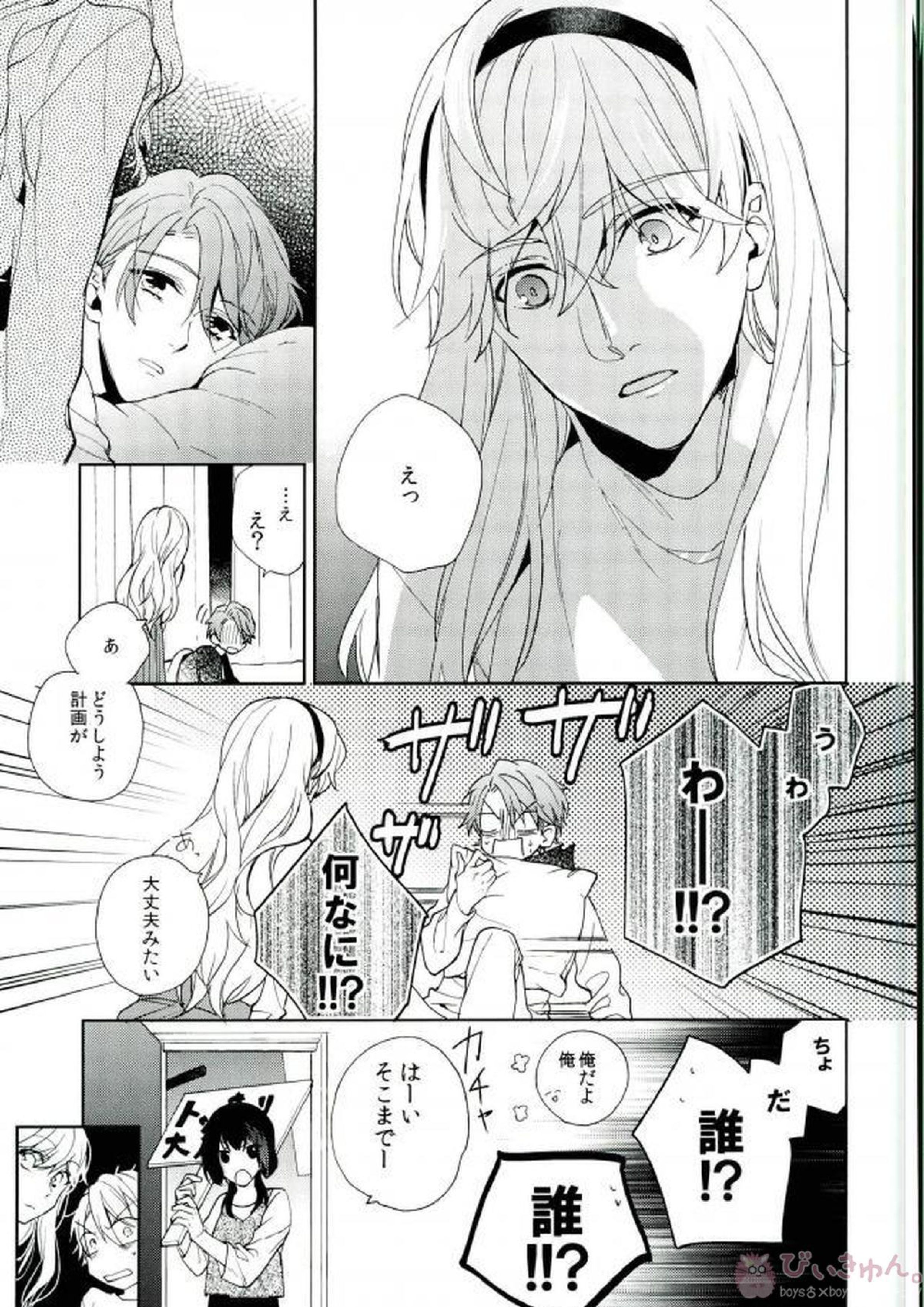 シリウスの証明 44ページ
