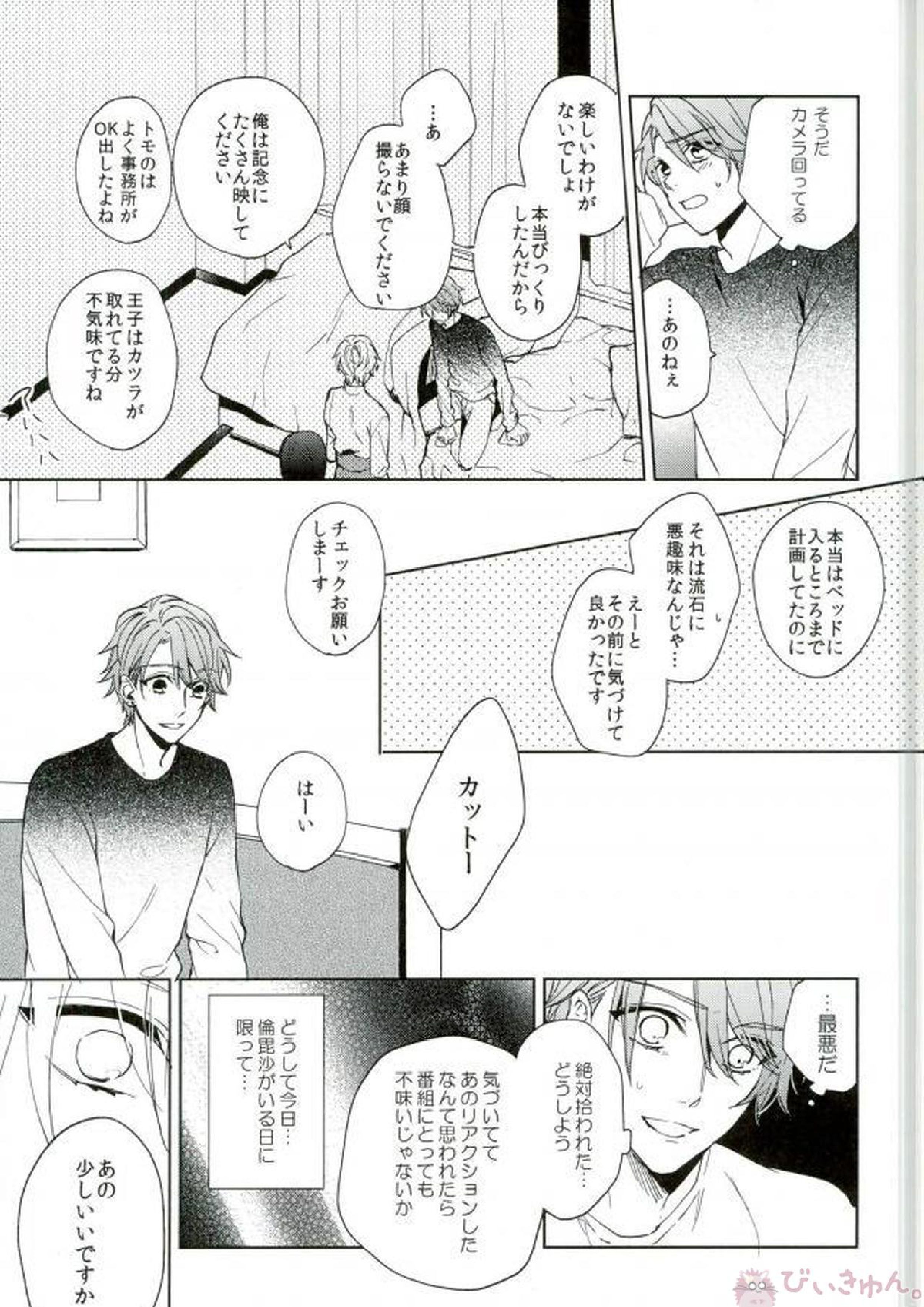 シリウスの証明 46ページ