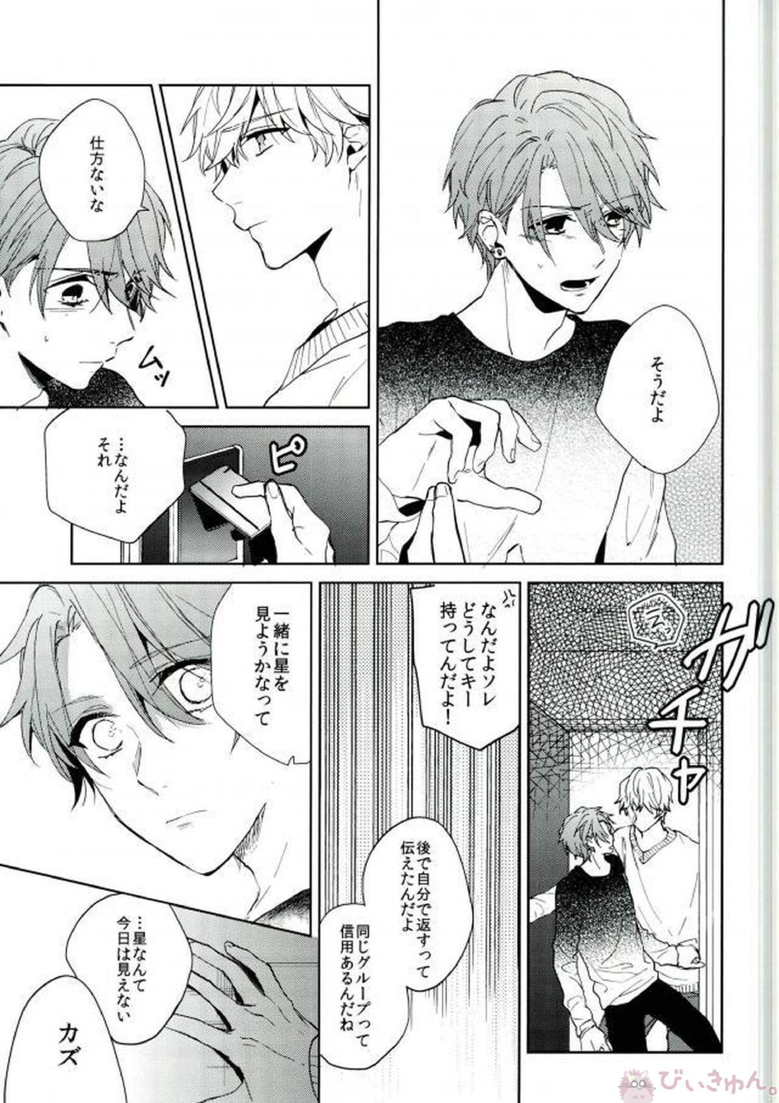 シリウスの証明 50ページ