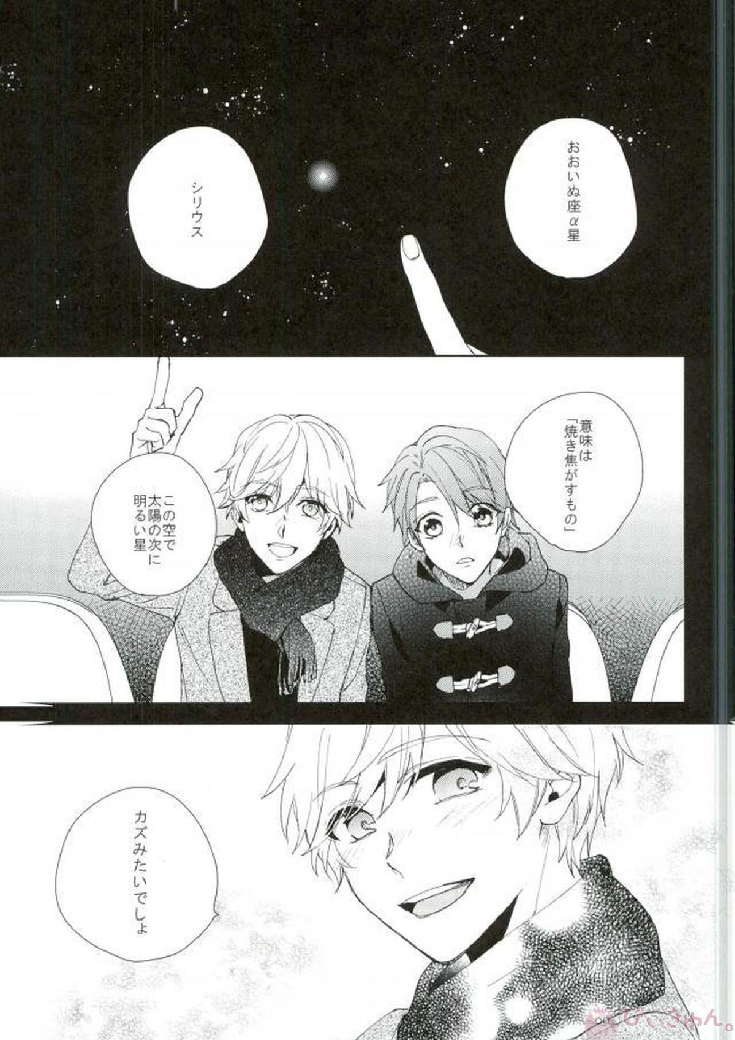 シリウスの証明 58ページ
